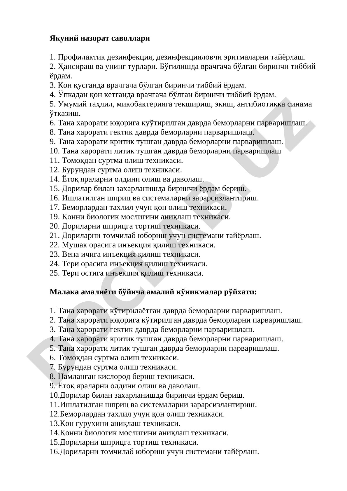 Тиббий парвариш ва муолажалар бўйича якуний назорат саволлари