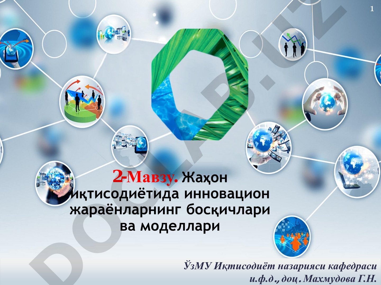 Жаҳон иқтисодиётида инновацион жараёнларнинг босқичлари ва моделлари