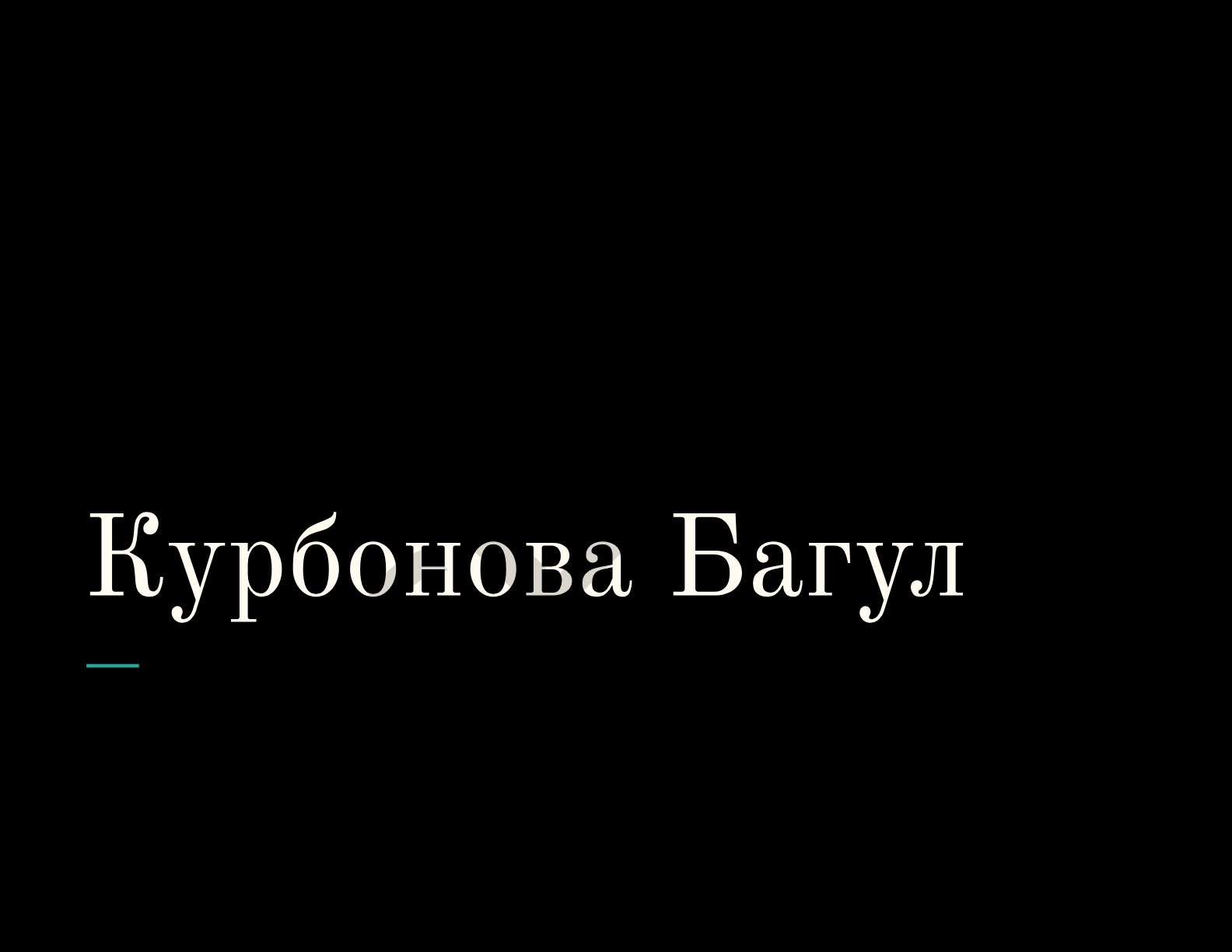 Краниотомия Краниопластика