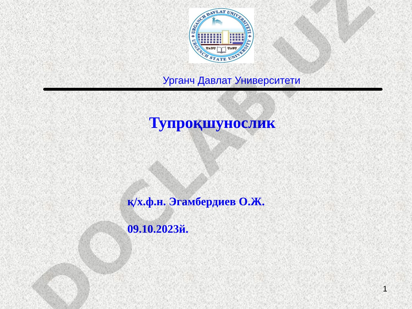 Ер сайёрасининг юзаси, сув ва қуруқлик нисбати, тупроқ майдони ҳақида маълумотлар