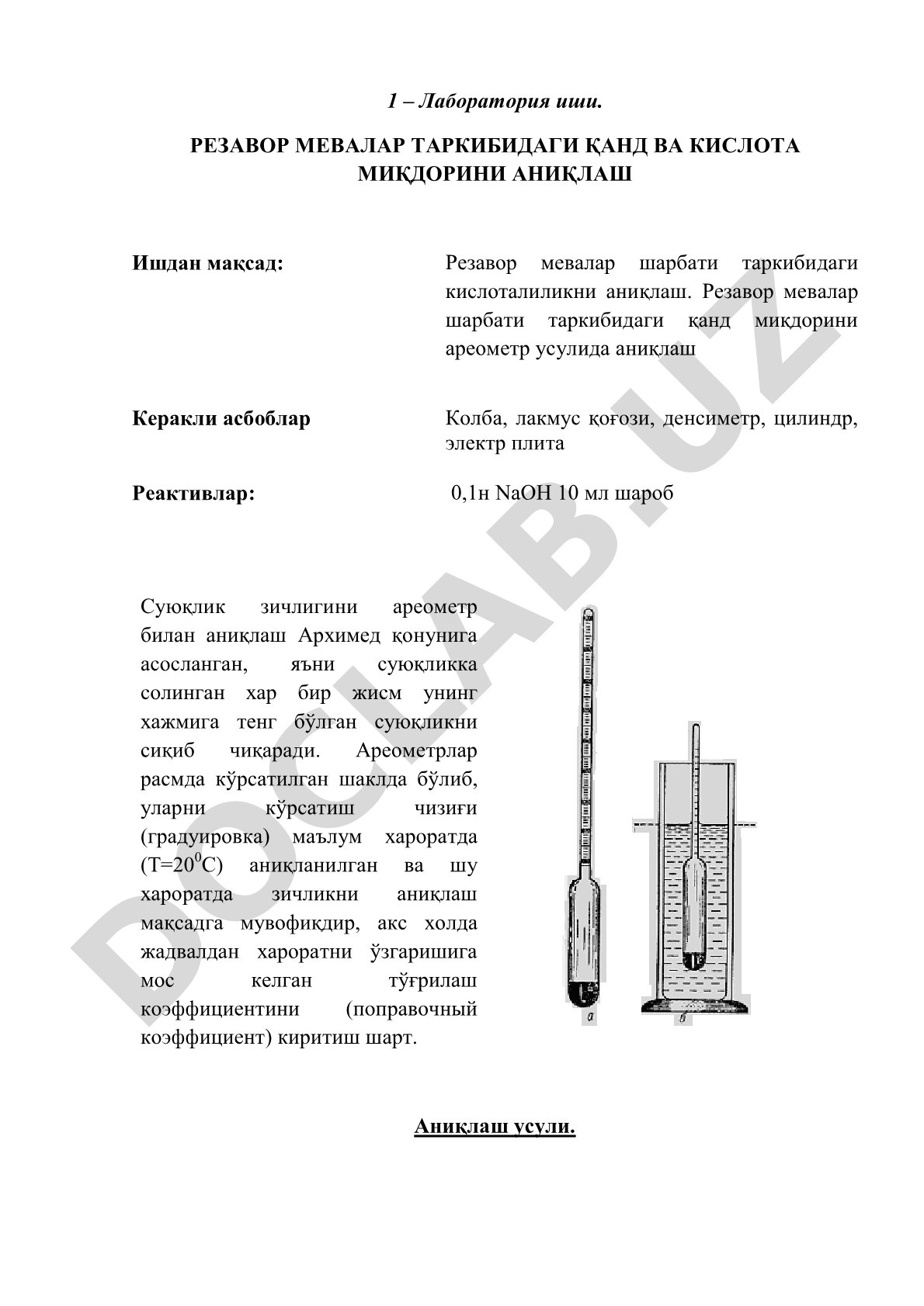 Резавор мевалар таркибидаги қанд ва кислота миқдорини аниқлаш