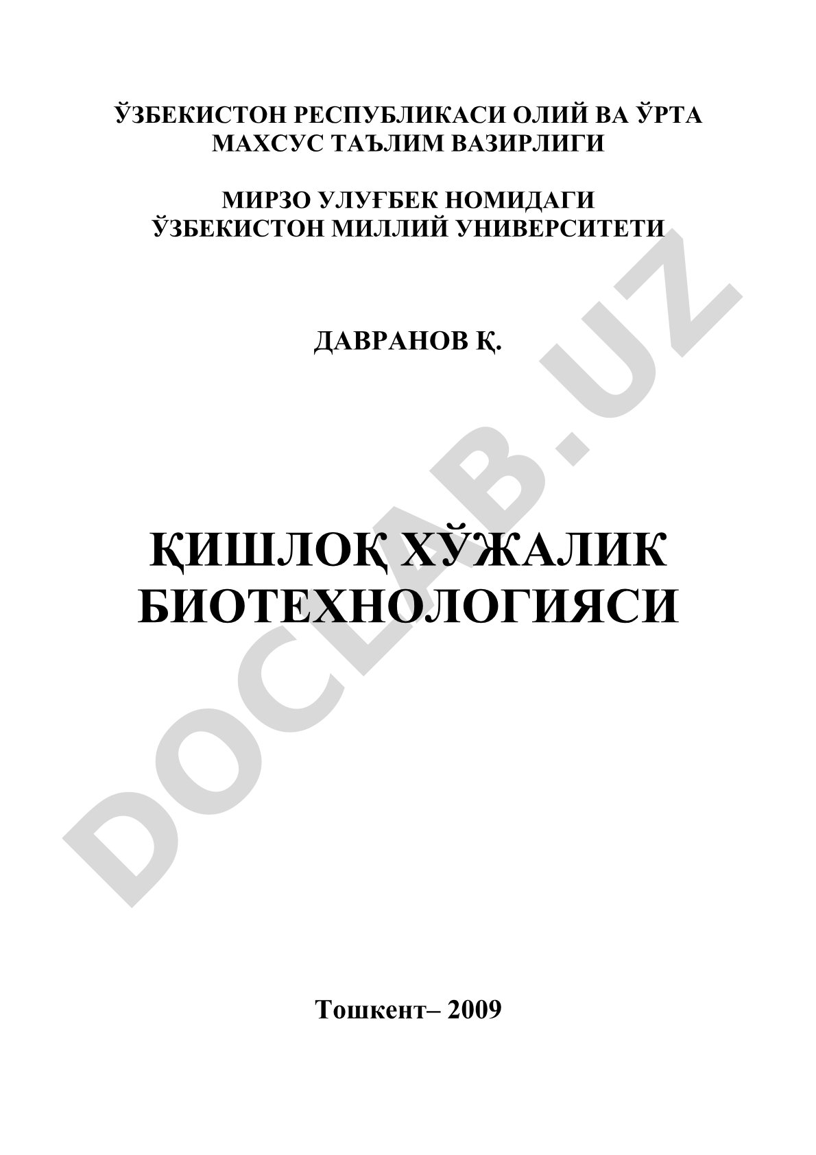 Қишлоқ хўжалик биотехнологияси