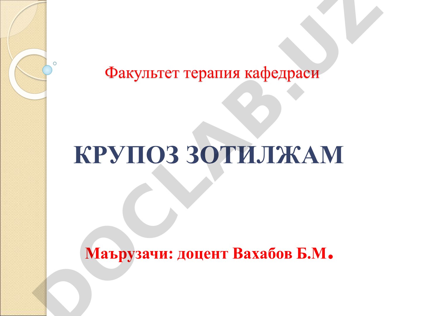 Krupöz zotiljam