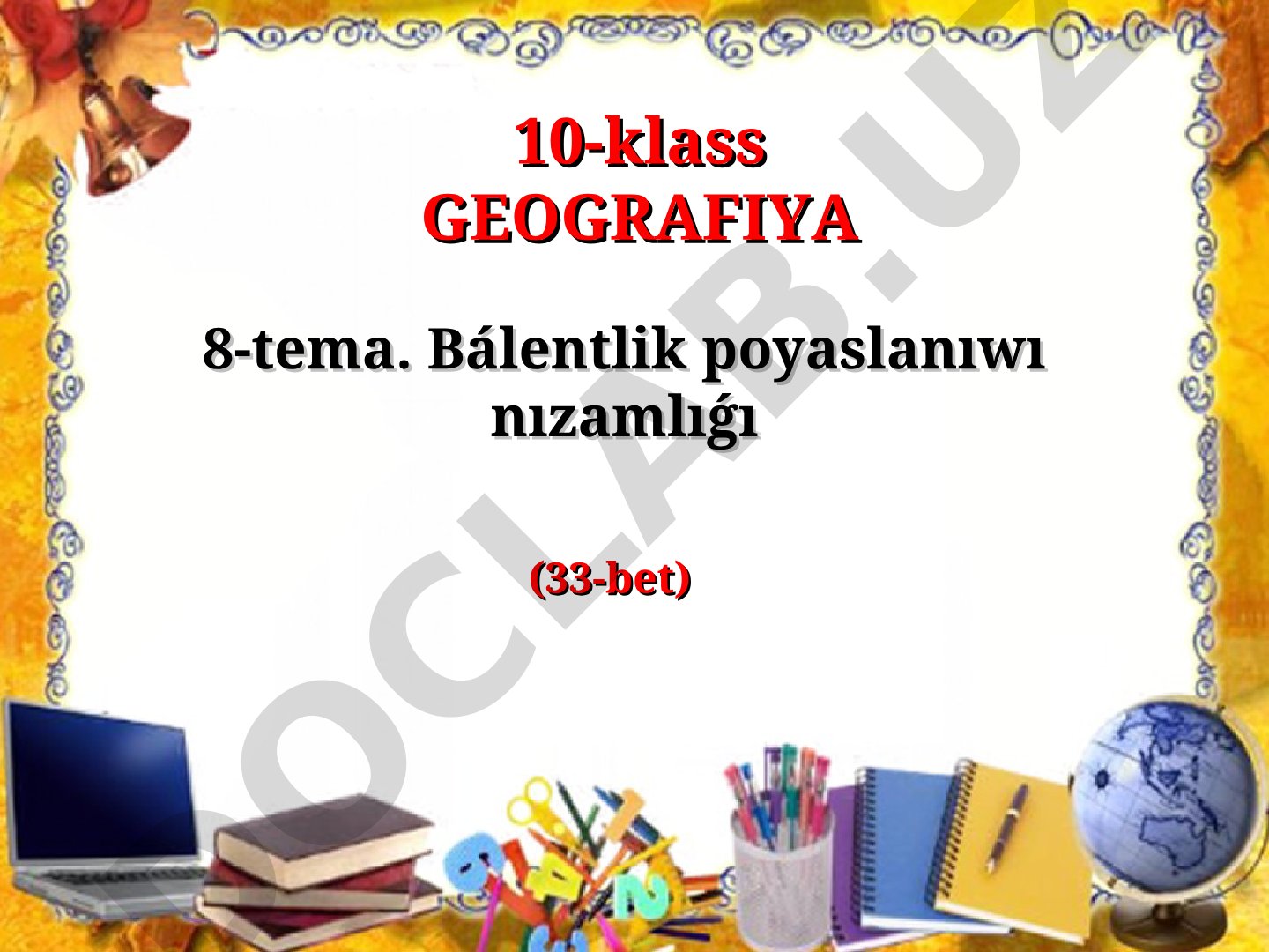 Bálentlik poyaslanıwı nızamlıǵı