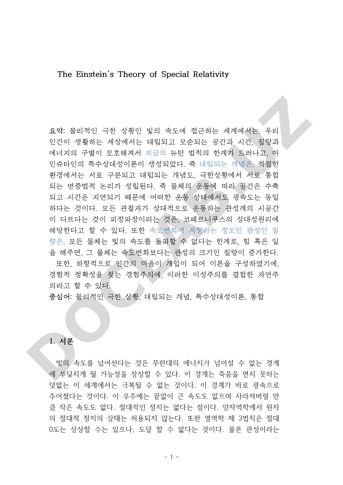 The Einstein's Theory of Special Relativity