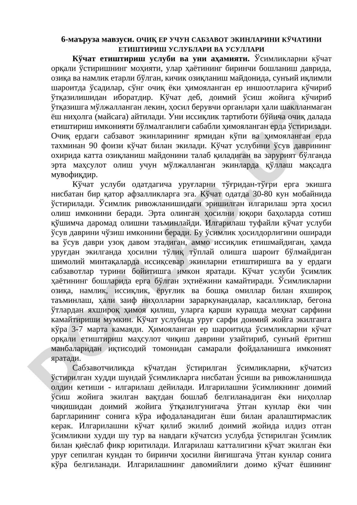 очиқ ер учун сабзавот экинларини кўчатини етиштириш услублари ва усуллари