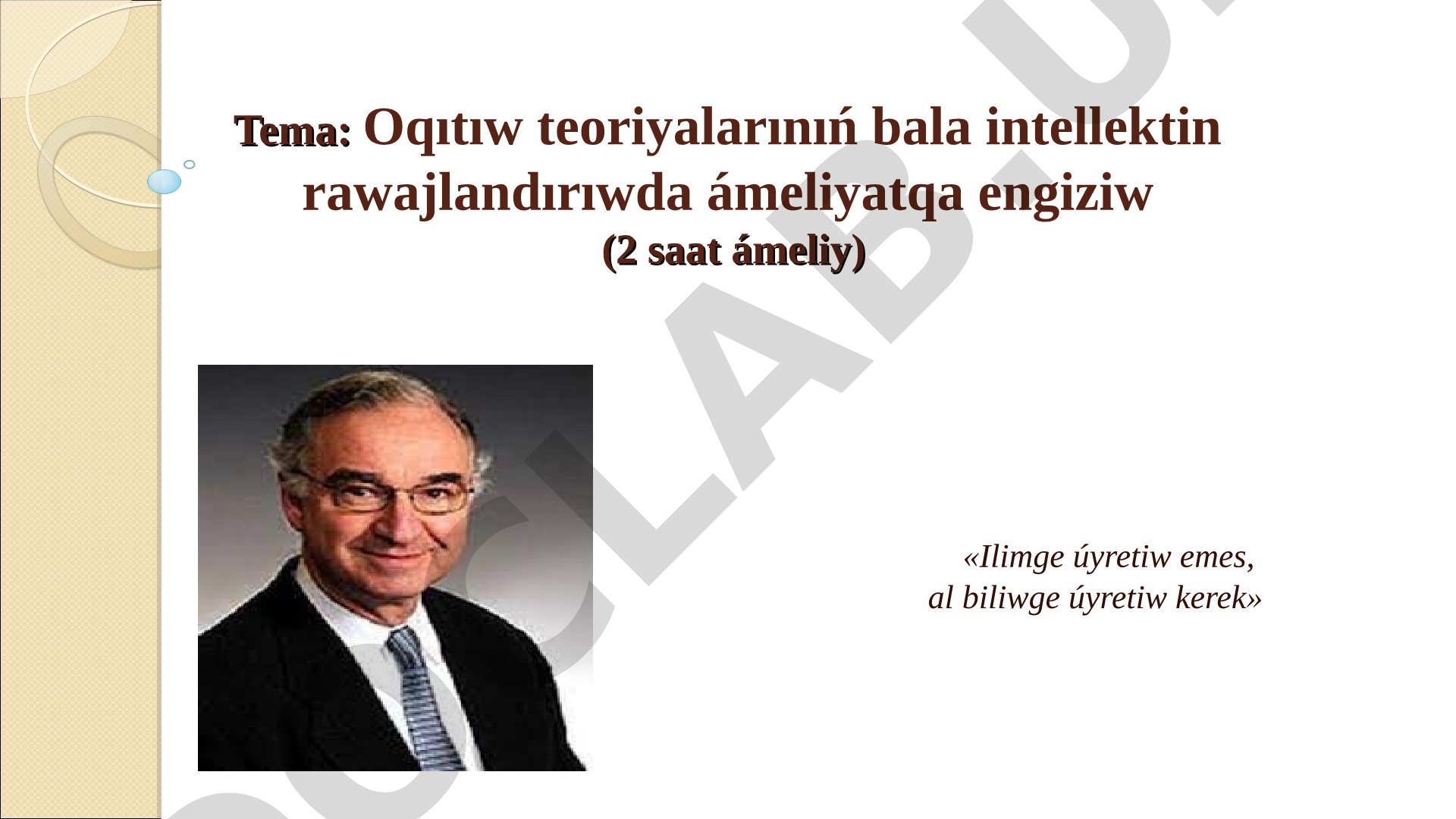 Oqıtıw teoriyalarınıń bala intellektin rawajlandırıwda ámeliyatqa engiziw (2 saat ámeliy)