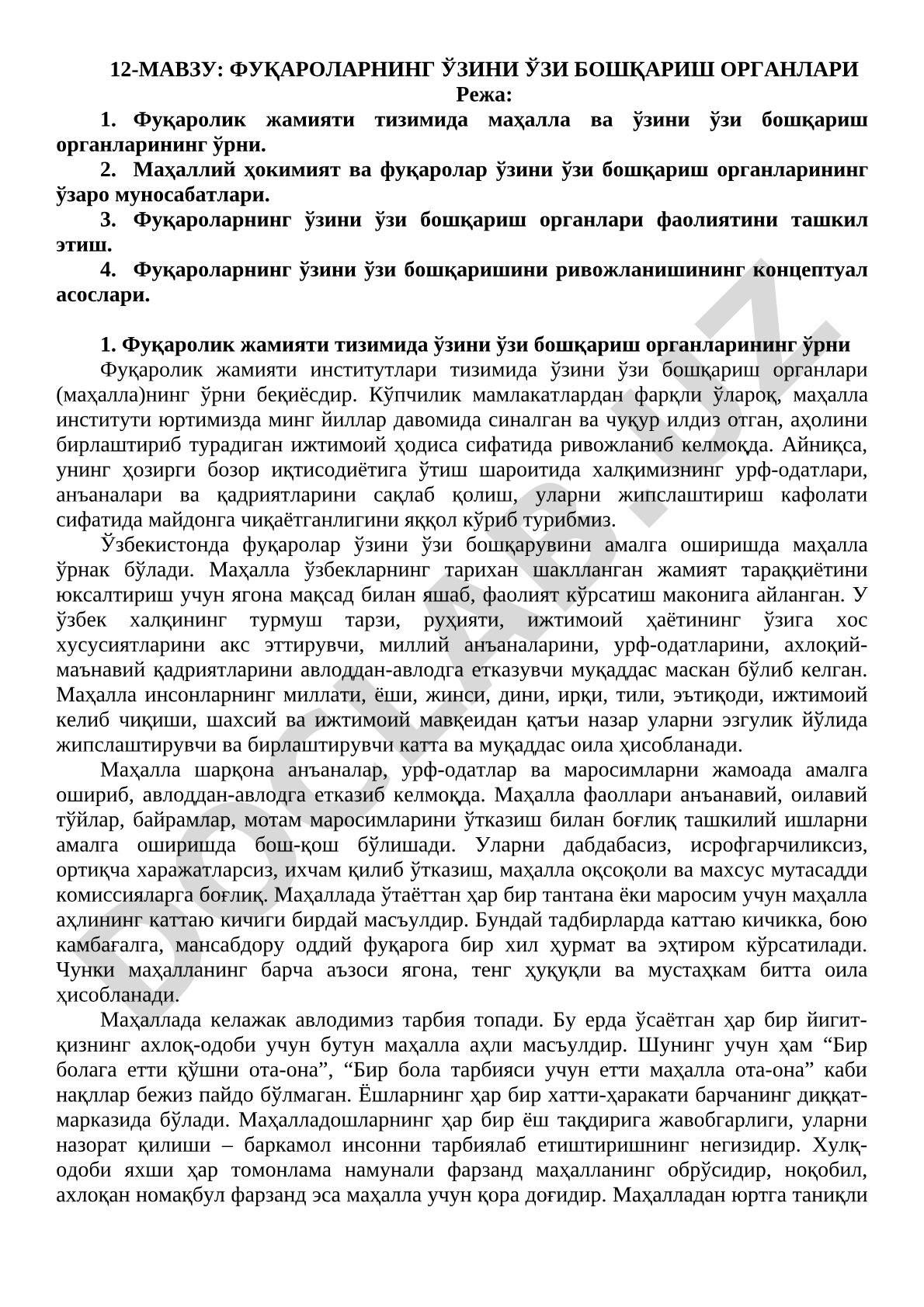 Фуқароларнинг ўзини ўзи бошқариш органлари