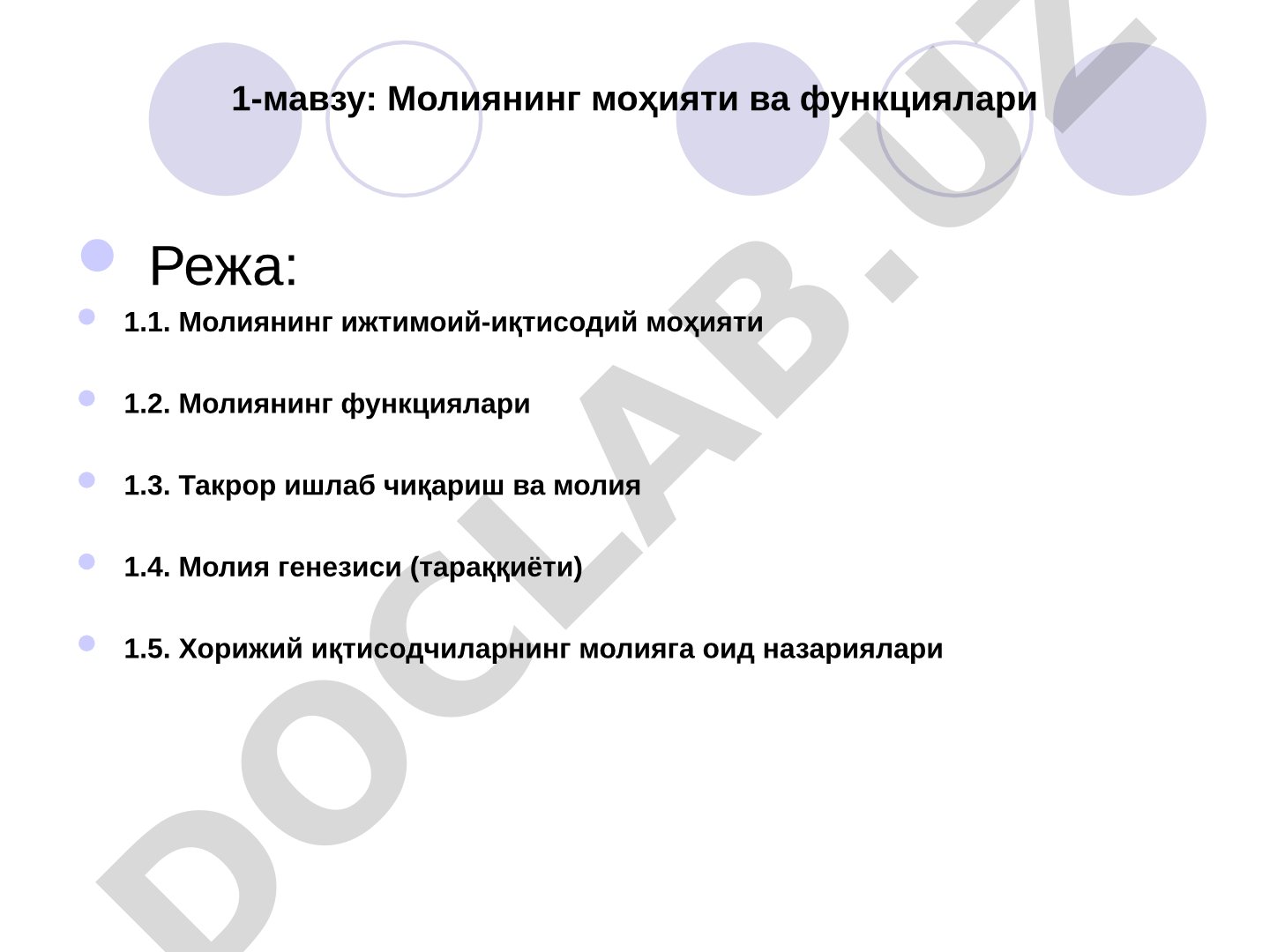 Молиянинг моҳияти ва функциялари