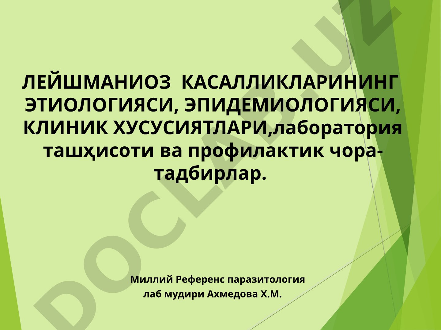 Лейшманиоз касалликларининг этиологияси, эпидемиологияси, клиник хусусиятлари, лаборатория ташҳисоти ва профилактик чора-тадбирлар