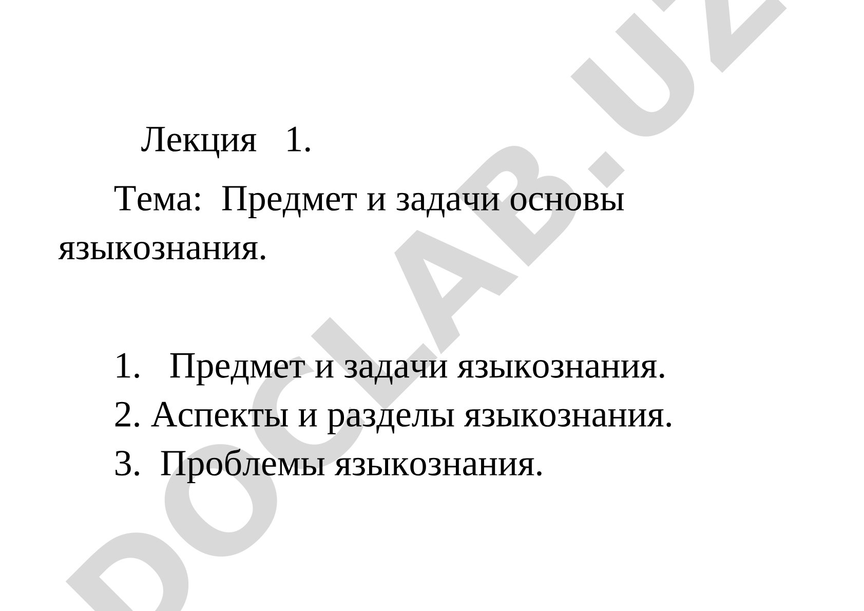 Предмет и задачи основы языкознания