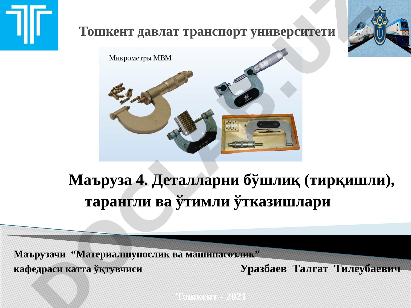 Деталларни бўшлиқ (тирқишли), тарангли ва ўтимли ўтказишлари