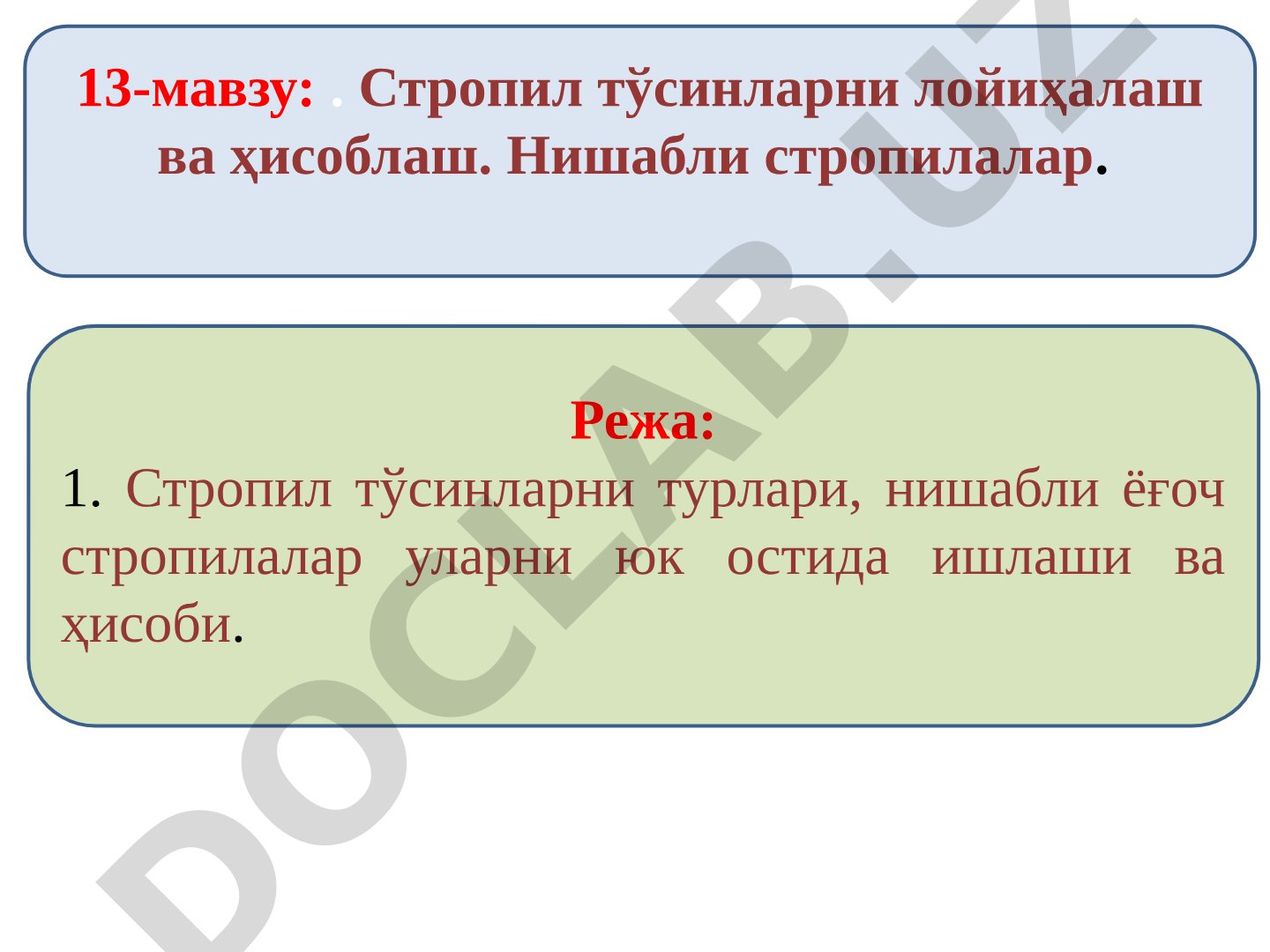 Стропил тўсинларни лойиҳалаш ва ҳисоблаш. Нишабли стропилалар
