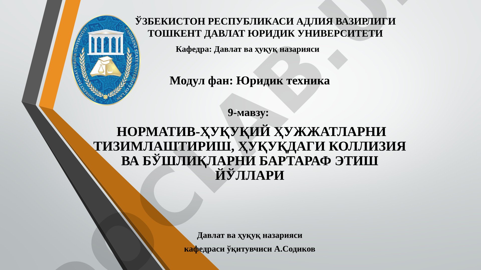 НОРМАТИВ-ҲУҚУҚИЙ ҲУЖЖАТЛАРНИ ТИЗИМЛАШТИРИШ, ҲУҚУҚДАГИ КОЛЛИЗИЯ ВА БЎШЛИҚЛАРНИ БАРТАРАФ ЭТИШ ЙЎЛЛАРИ