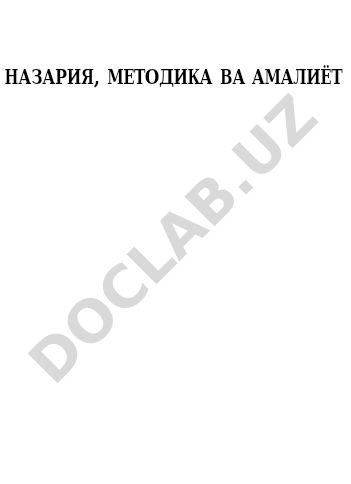 Иктисодий география: назария, методика ва амалиёт