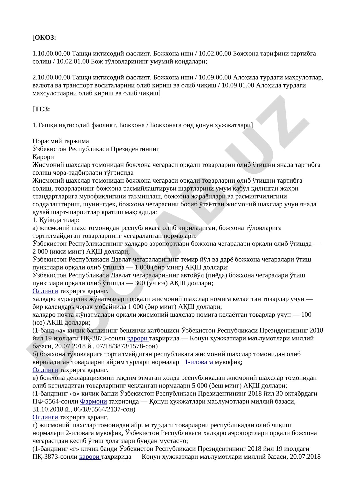 Жисмоний шахслар томонидан божхона чегараси орқали товарларни олиб ўтишни тартибга солиш чора-тадбирлари