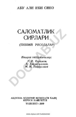Ziyouz kutubxonasi haqida ma'lumot