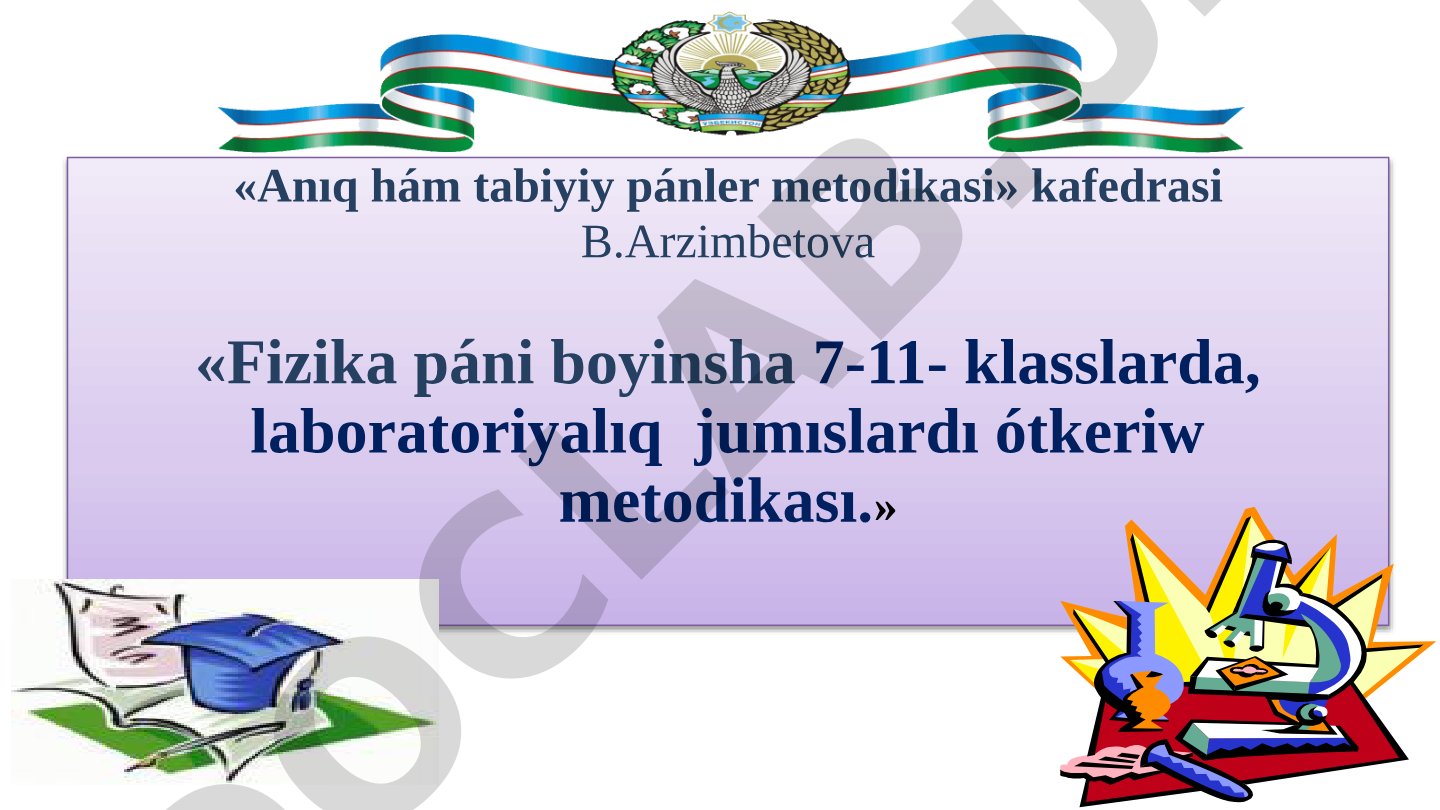 Fizika páni boyinsha 7-11- klasslarda, laboratoriyalıq jumıslardı ótkeriw metodikası