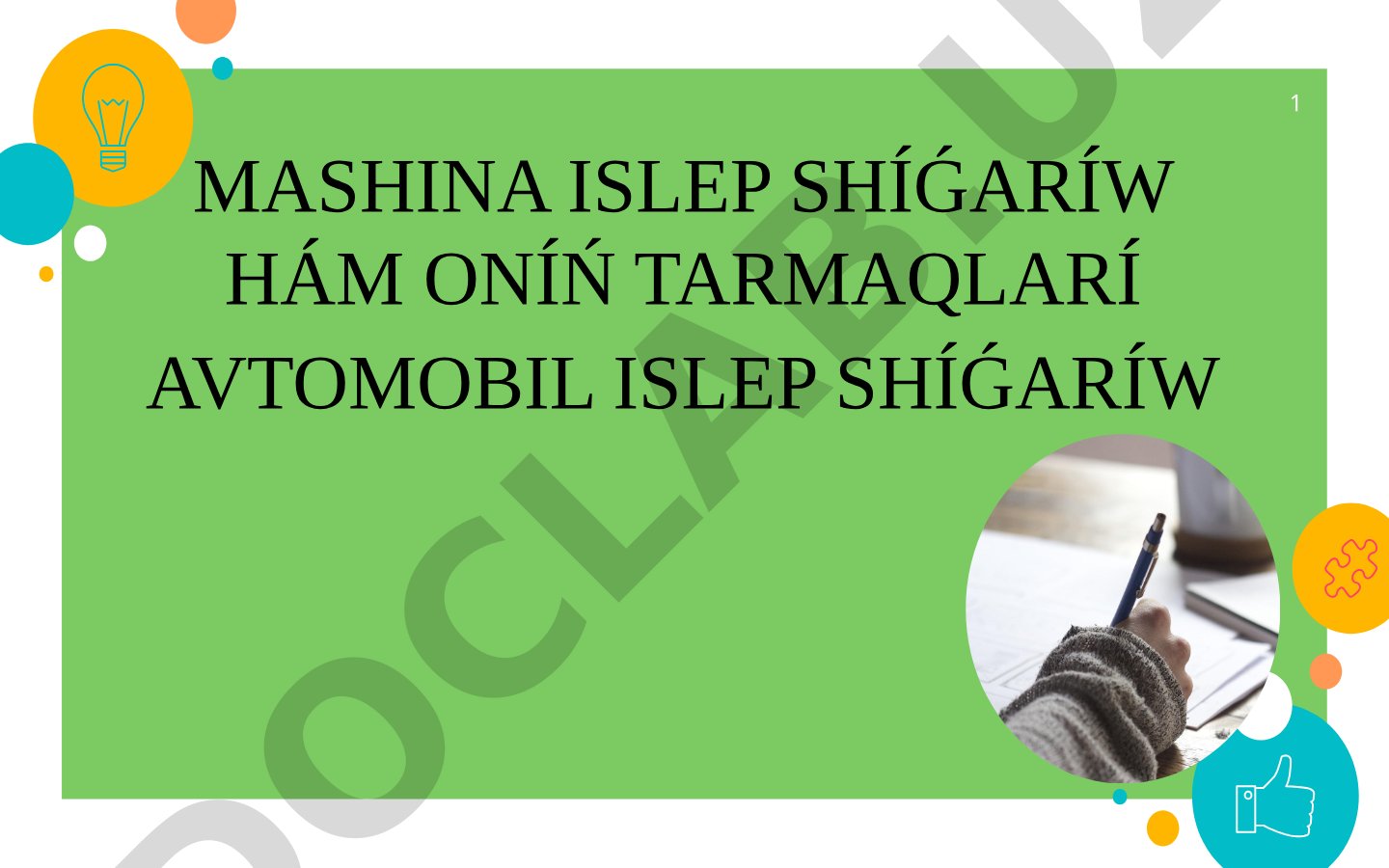 Mashina islep shıǵarıw hám onıń tarmaqları Avtomobil islep shıǵarıw