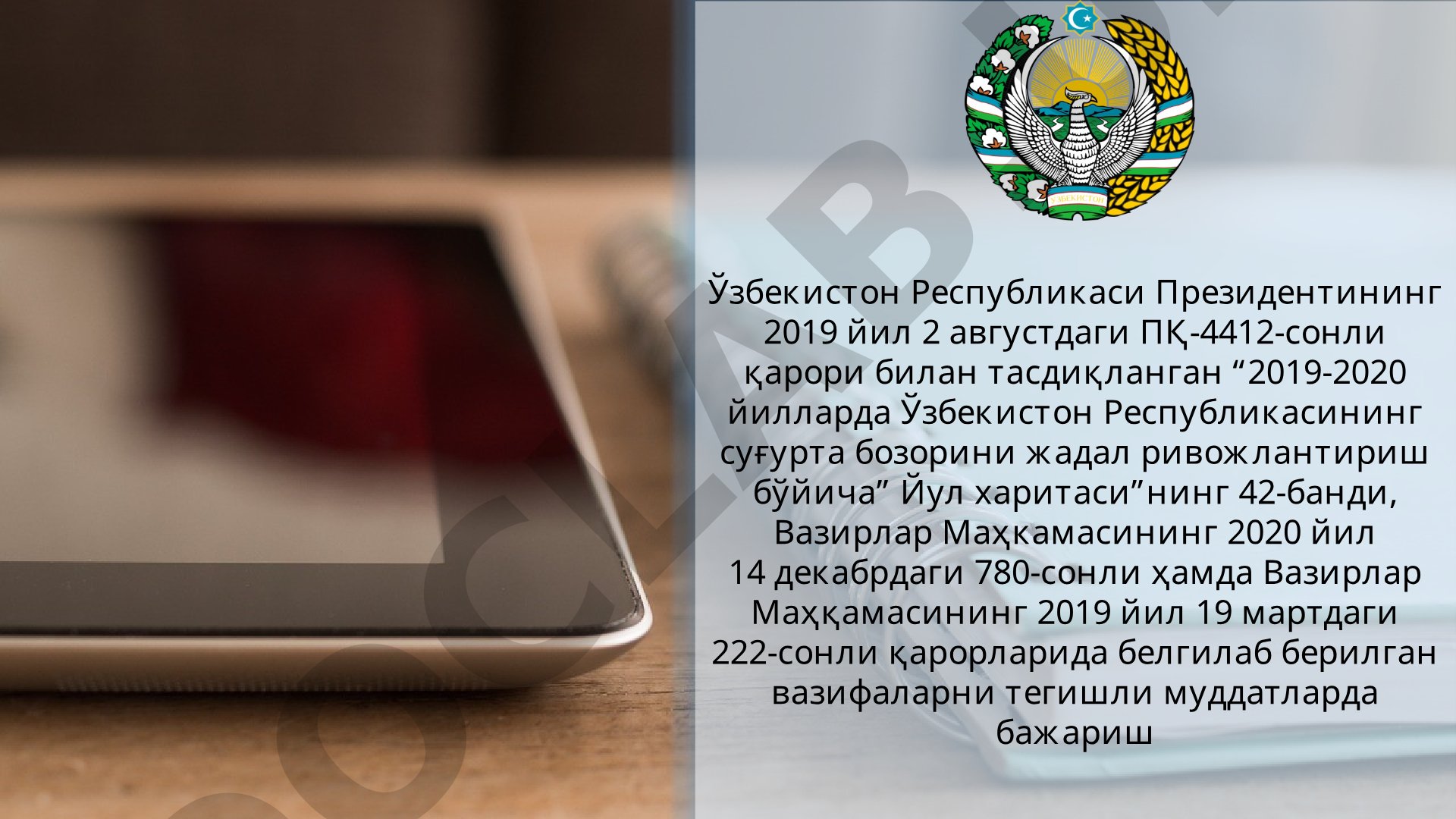 Ўзбекистон Республикасининг суғурта бозорини ислоҳ қилиш ва унинг жадал ривожланишини таъминлаш чора-тадбирлари тўғрисида