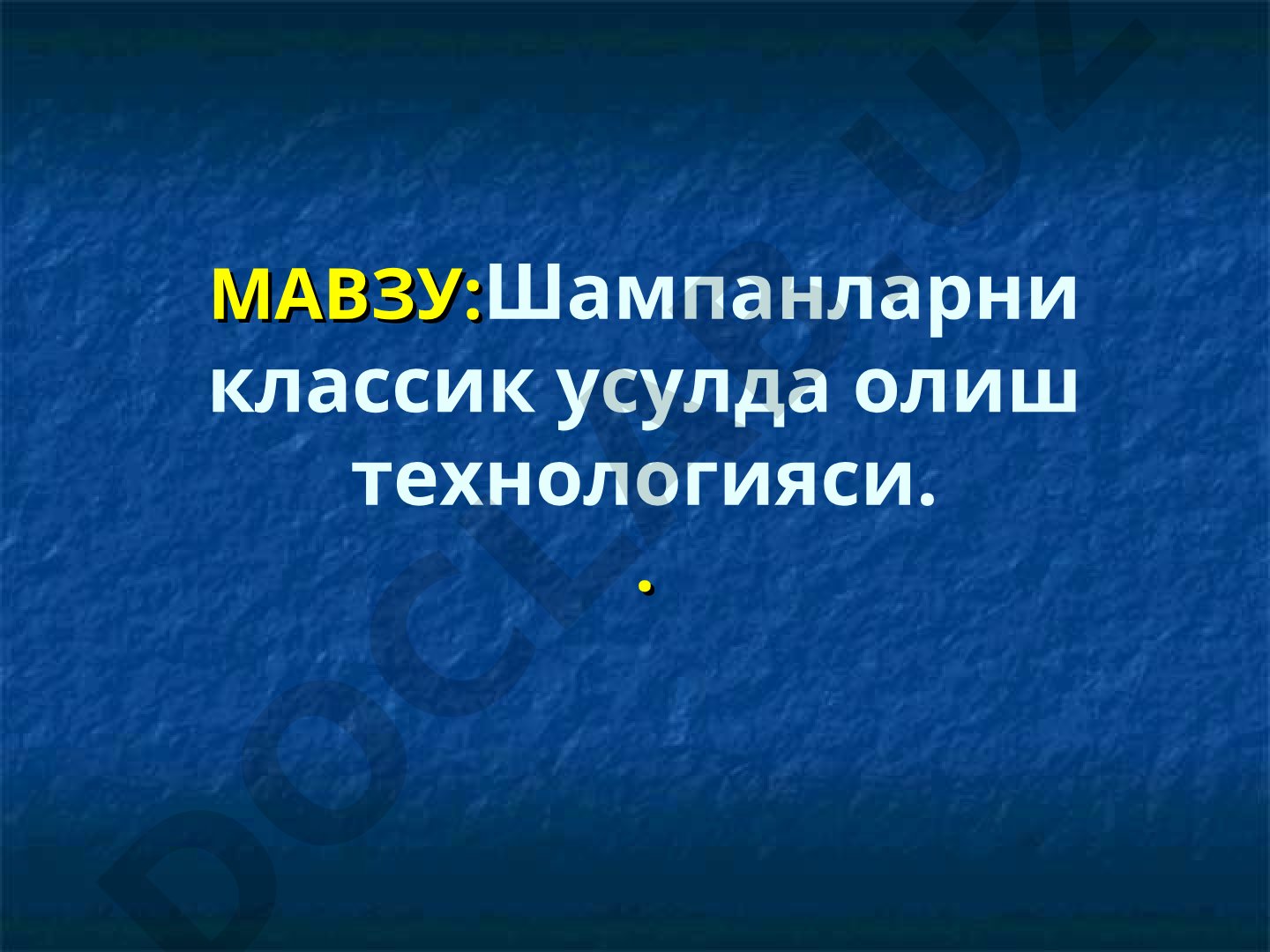 Шампанларни классик усулда олиш технологияси