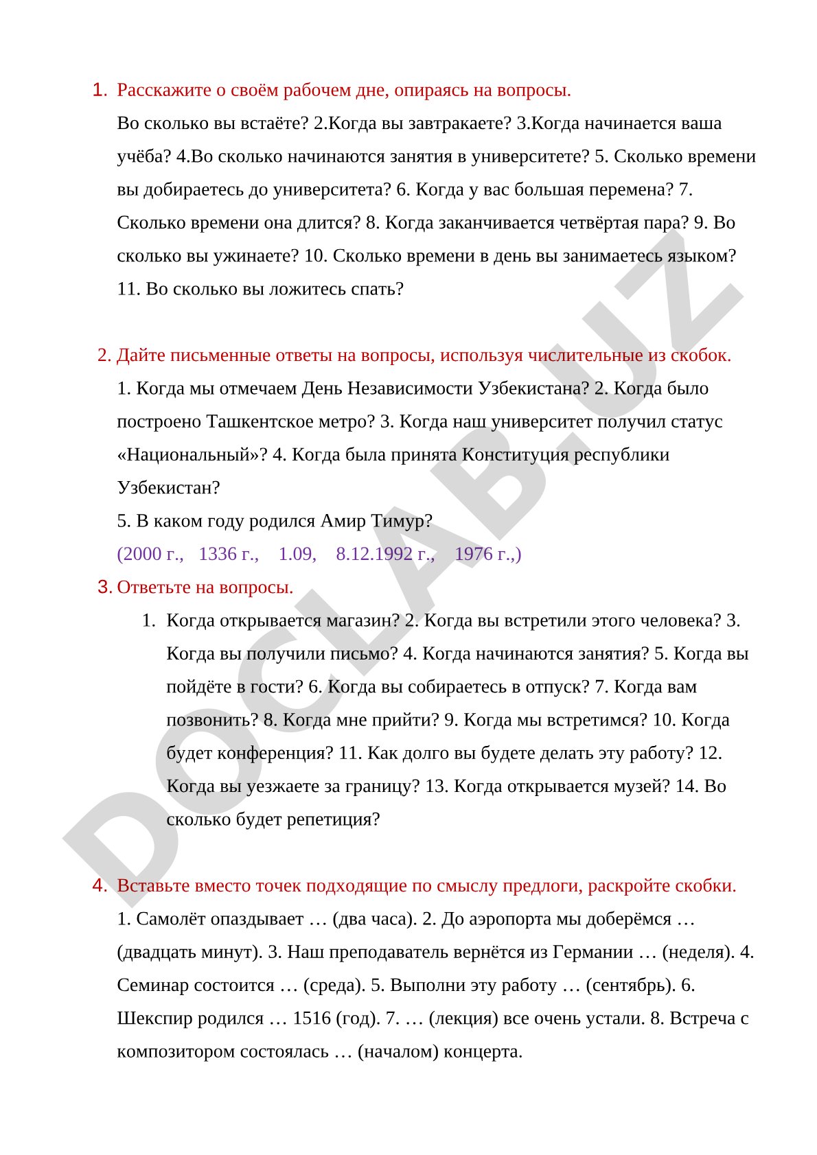 Упражнения по русскому языку: время, даты, распорядок дня