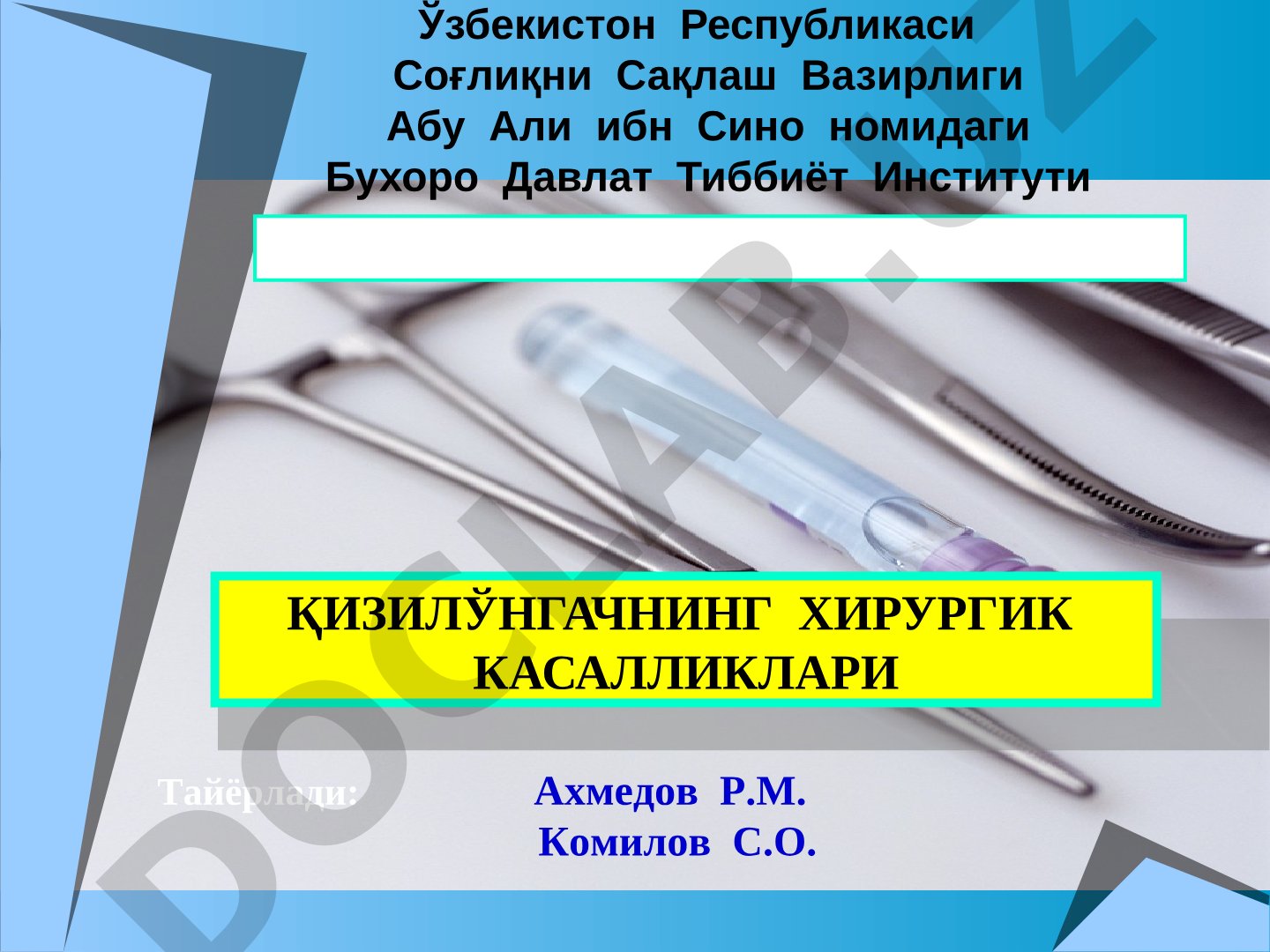 Қизилўнгачнинг хирургик анатомияси