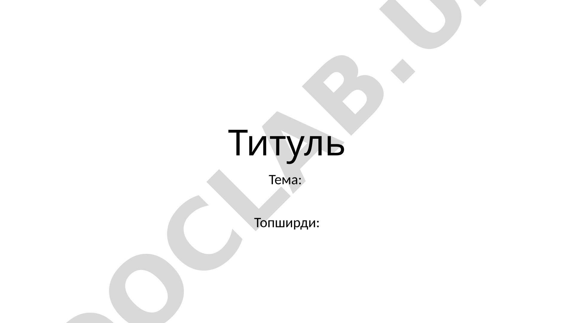 Обзорный карта (геология-геофизика) отчет презентация