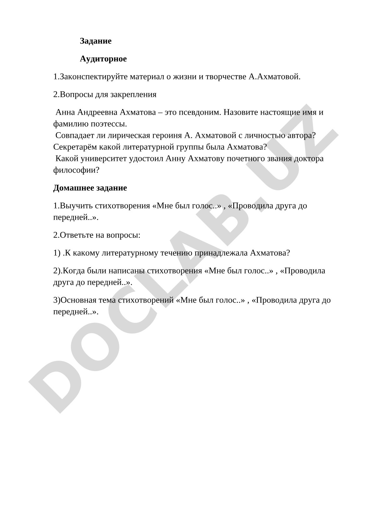 Жизнь и творчество Анны Ахматовой