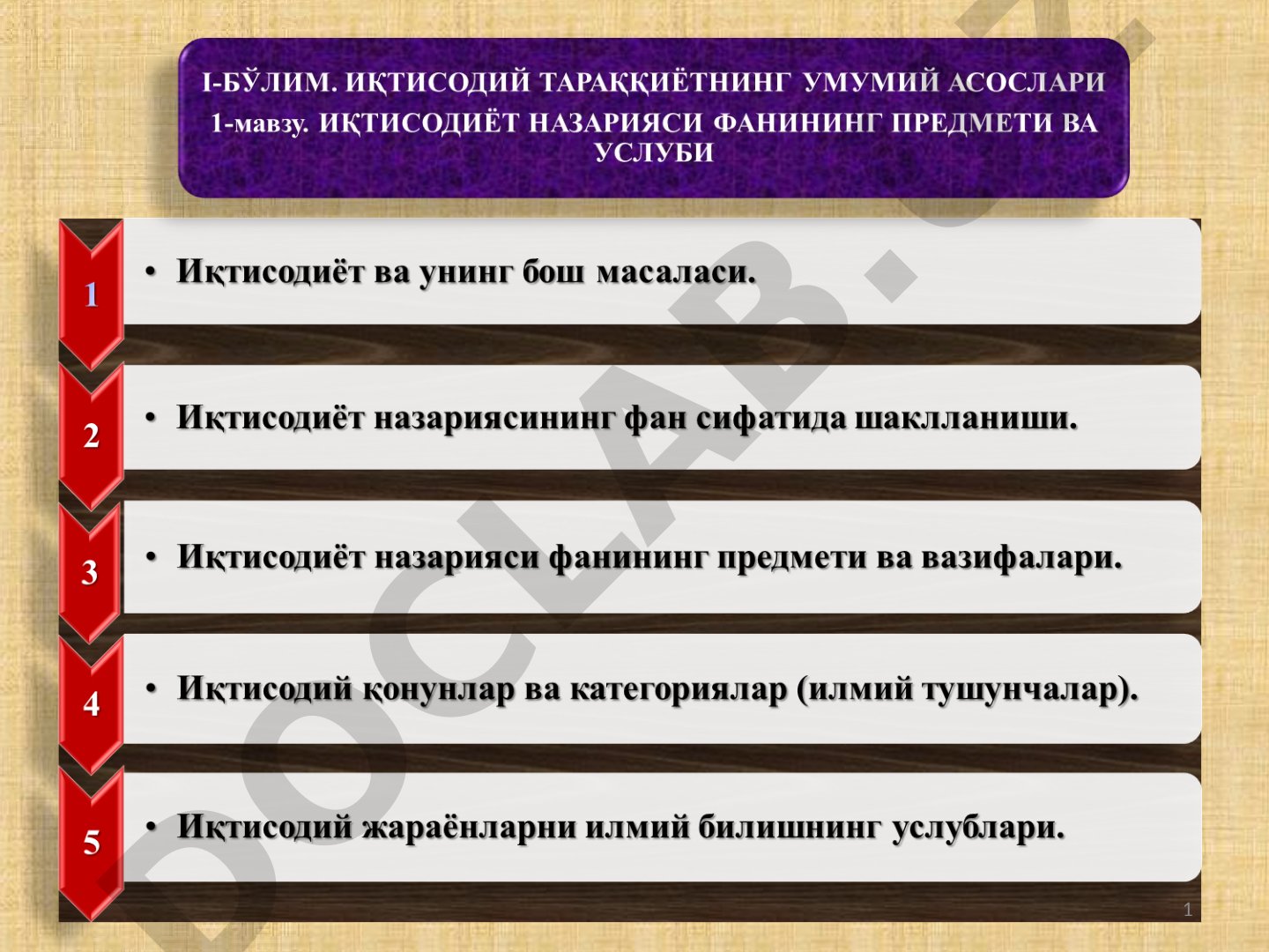 Ижтимоий ишлаб чиқариш жараёни мазмуни, омиллари, натижалари