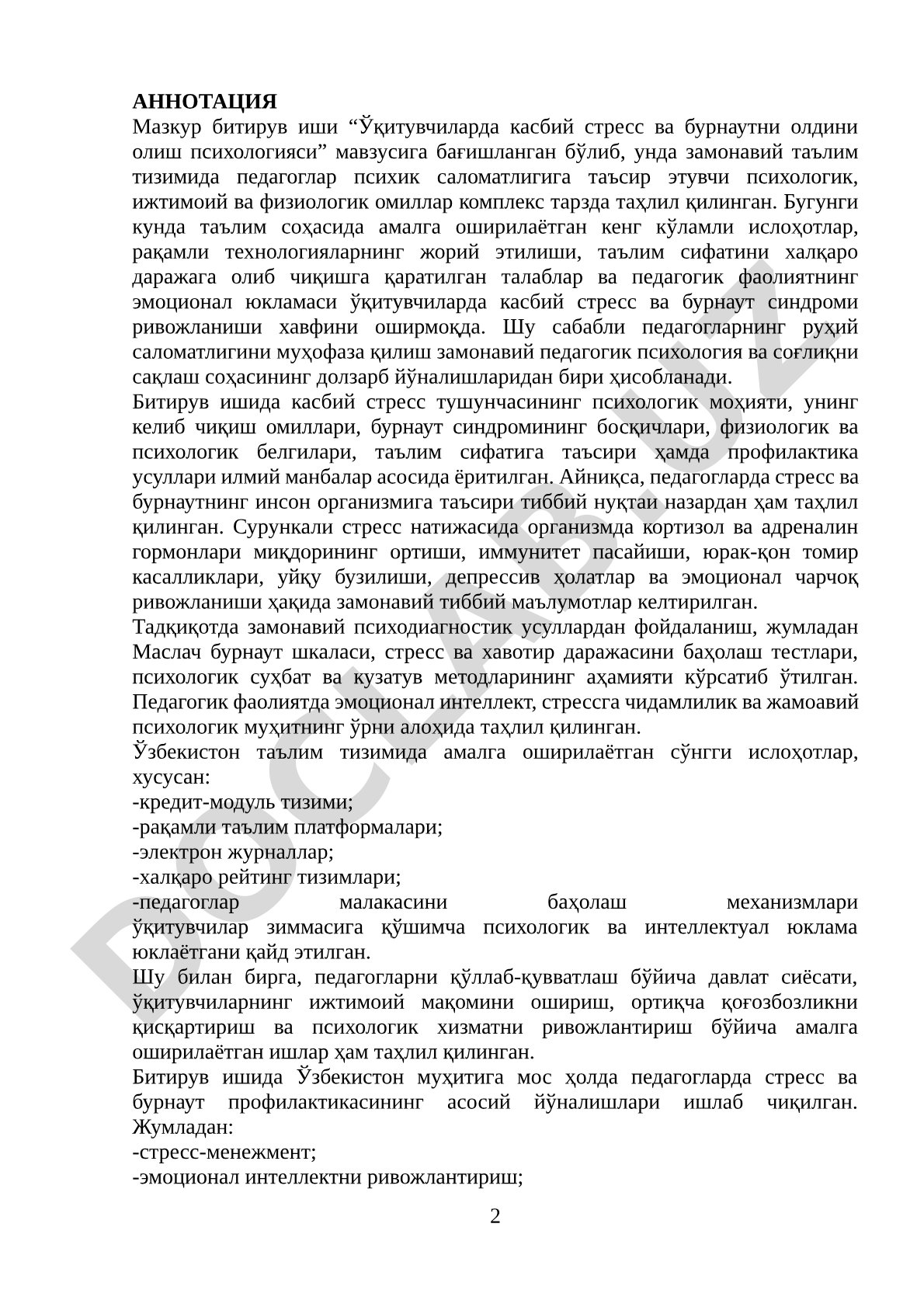 Ўқитувчиларда касбий стресс ва бурнаутни олдини олиш психологияси