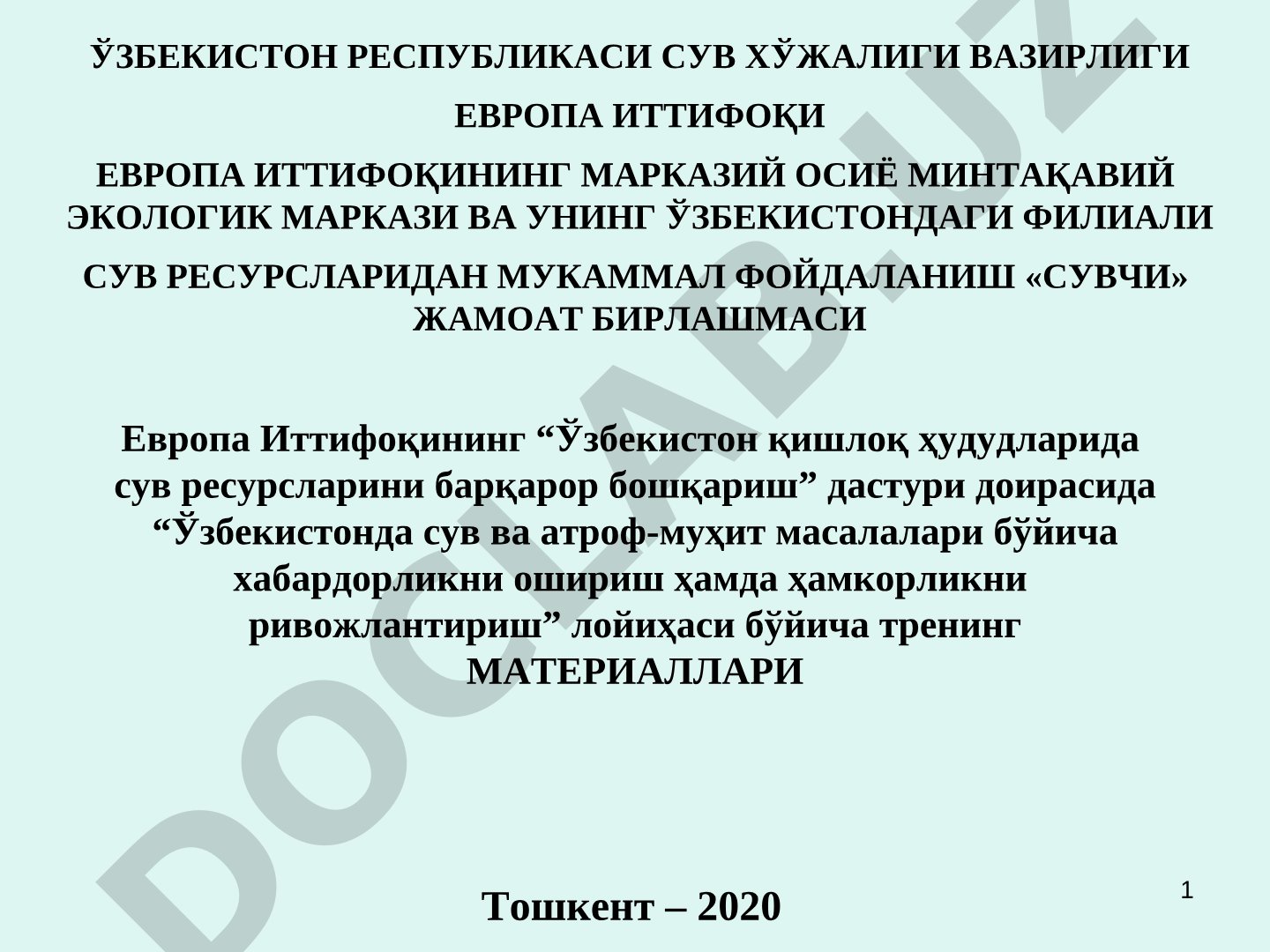 Паст босимли томчилатиб суғориш тизими