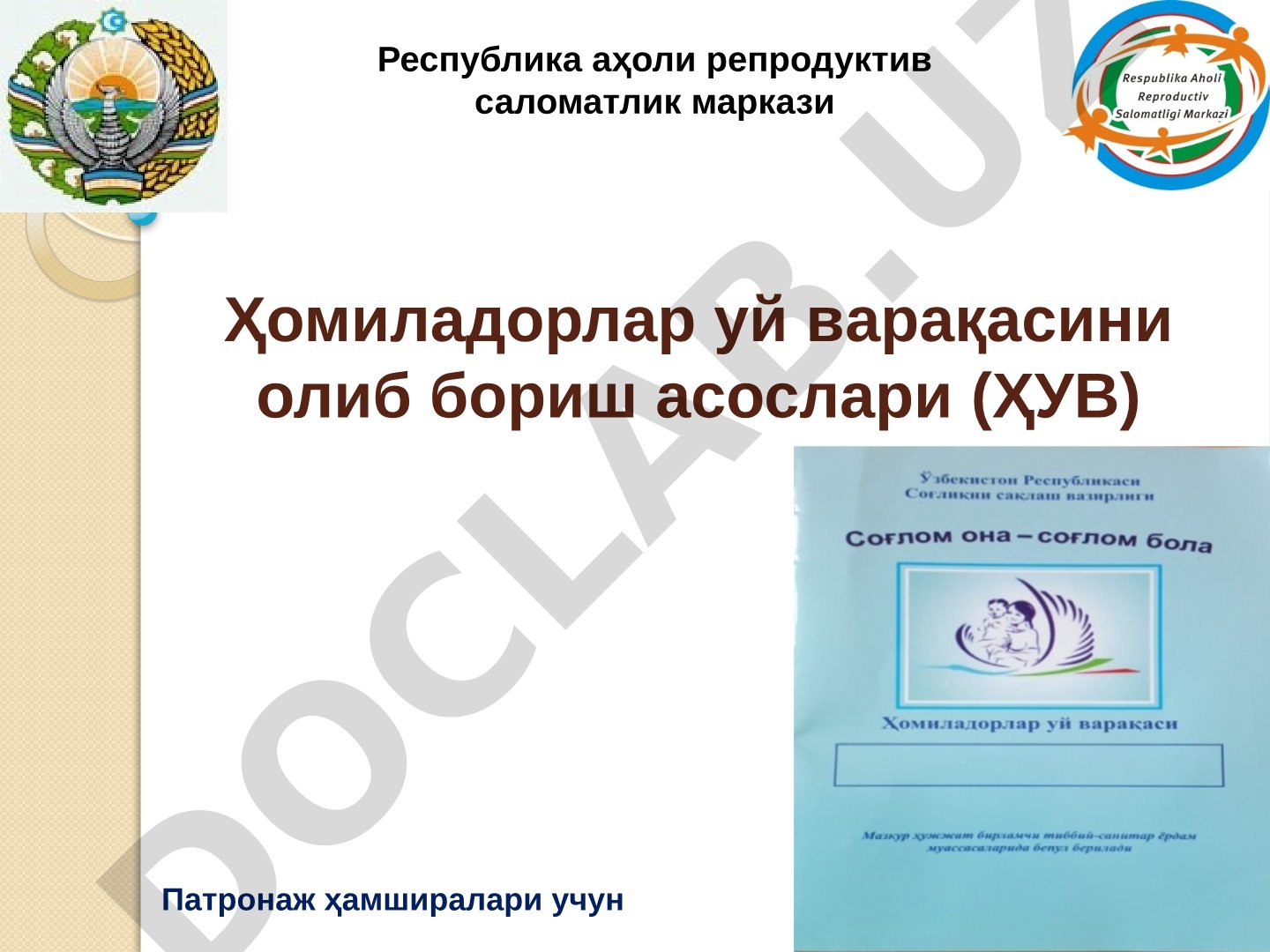 Ҳомиладорлар уй варақасини олиб бориш асослари (ҲУВ)