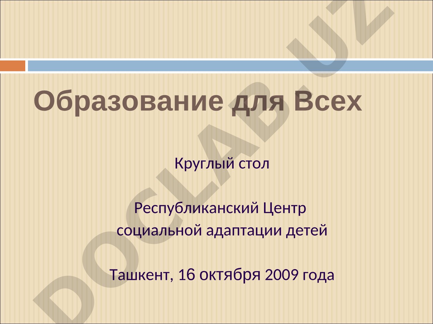 Инклюзивное образование и индивидуальные образовательные программы для детей с ОВЗ