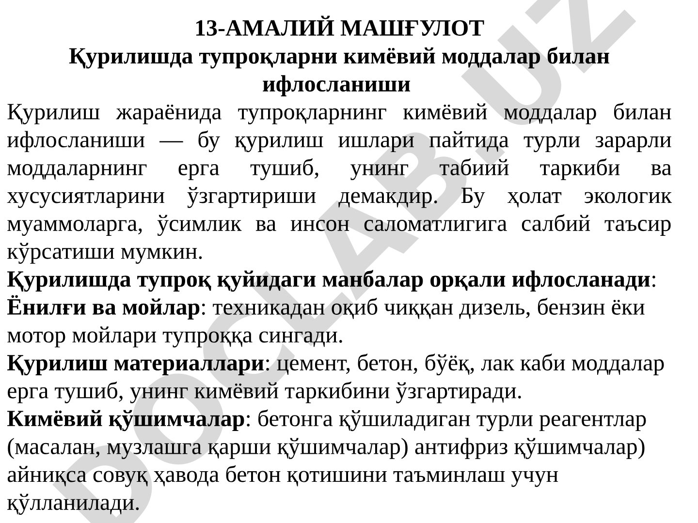 Қурилишда тупроқларни кимёвий моддалар билан ифлосланиши
