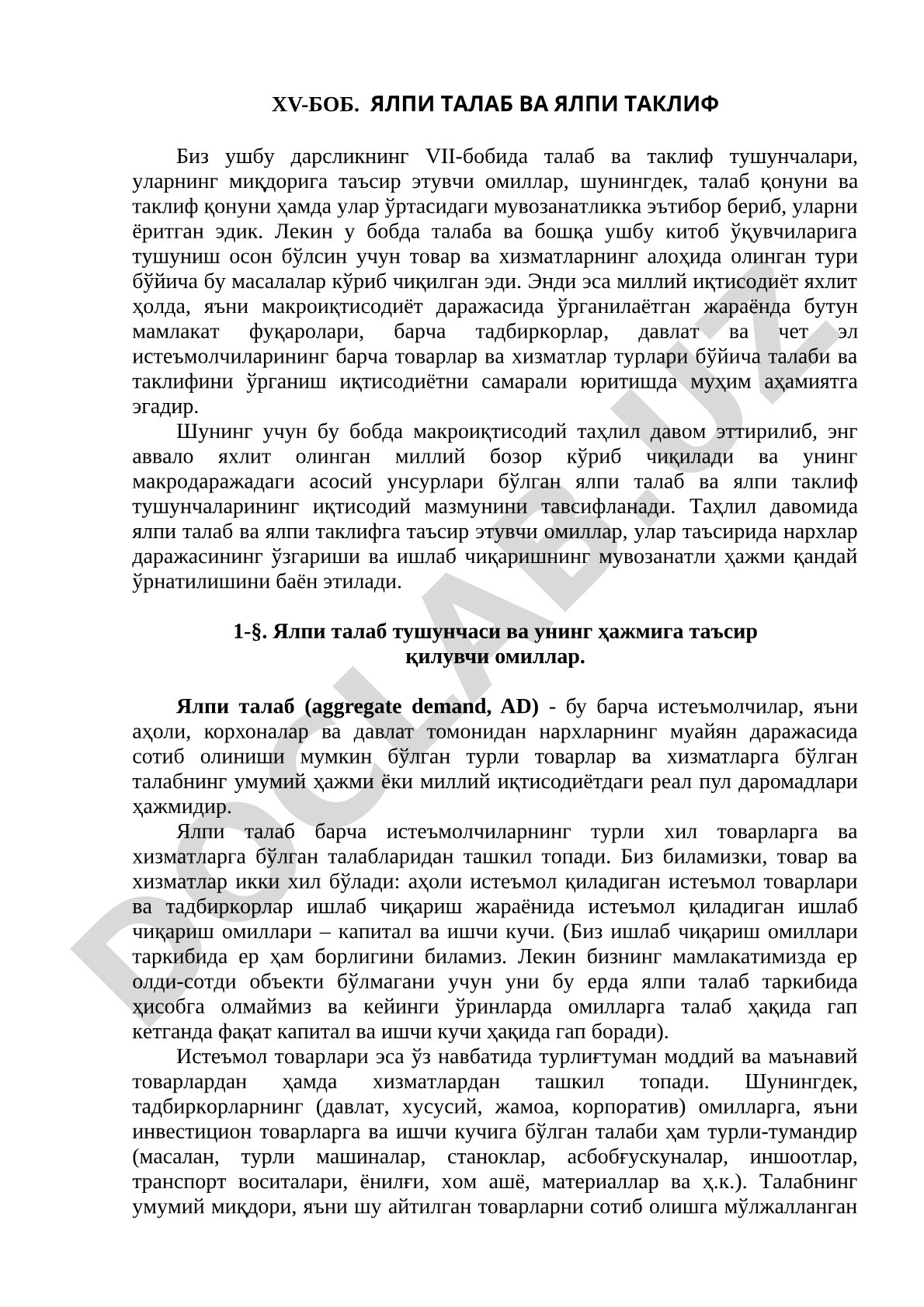 ЯЛПИ ТАЛАБ ВА ЯЛПИ ТАКЛИФ