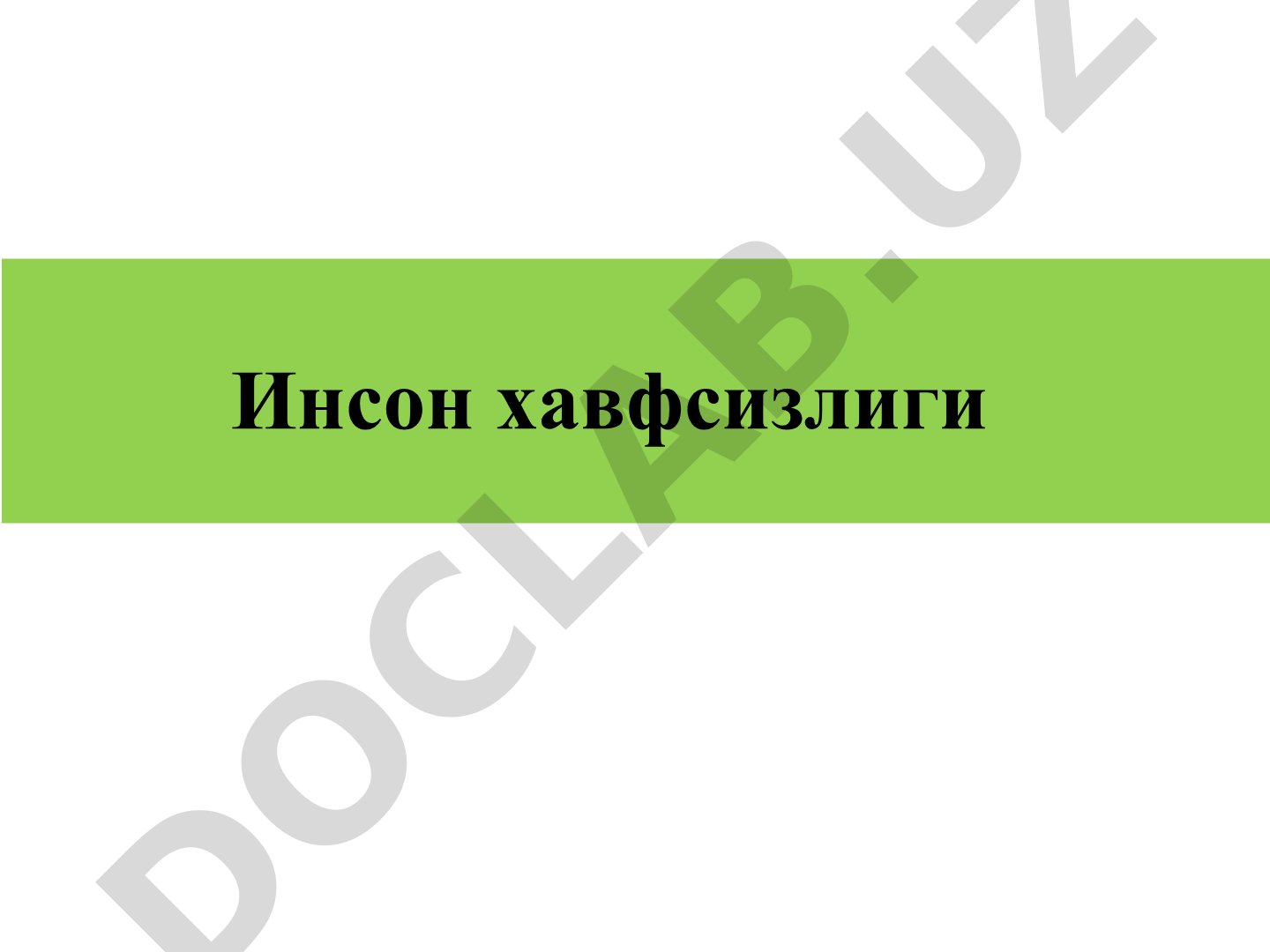 Социал инжинерия