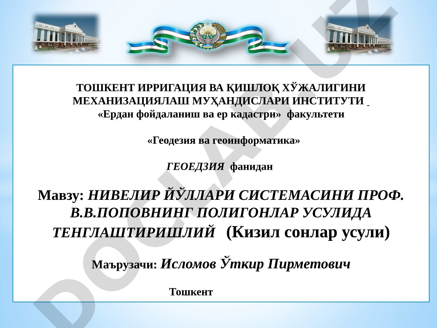 Нивелир йўллари системасини проф. В.В.Поповнинг полигонлар усулида тенглаштиришлий (Кизил сонлар усули)