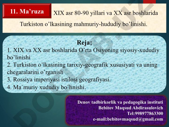 XIX-XX asr boshlarida Turkiston o'lkasining ma'muriy-hududiy bo'linishi