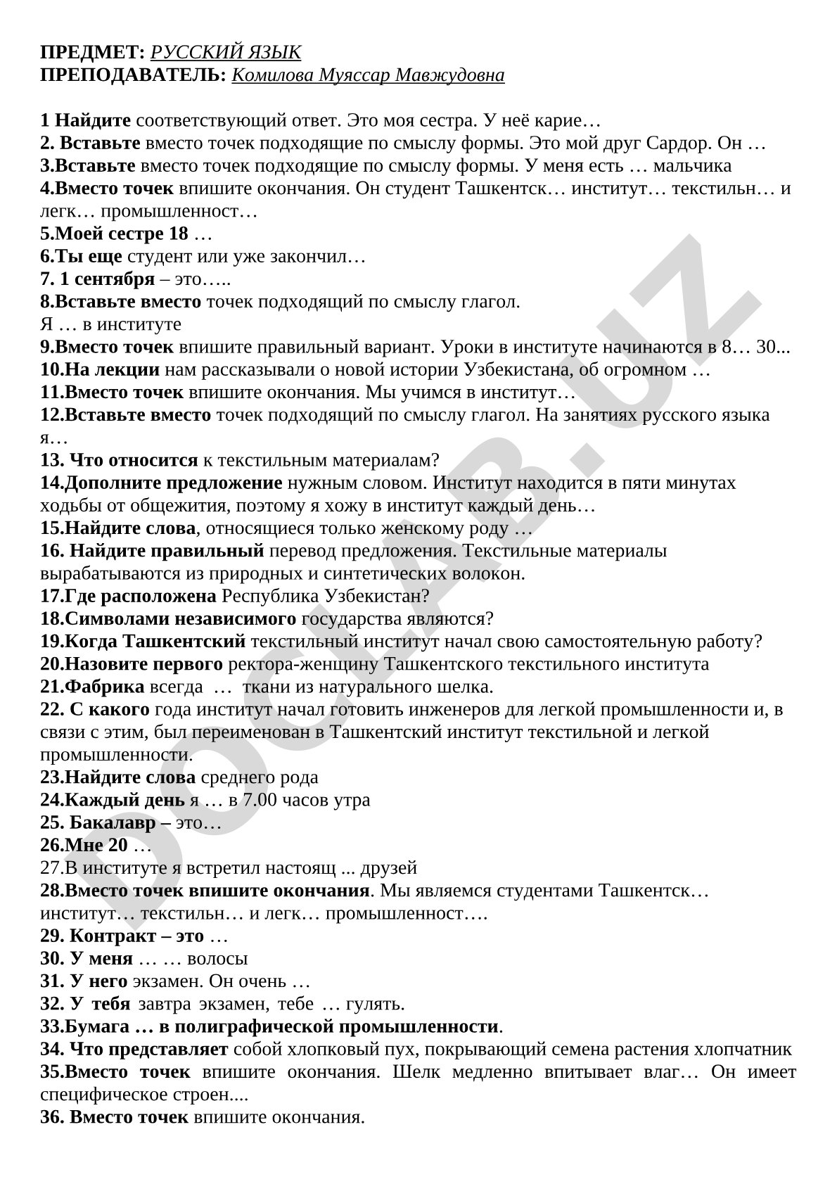 Вопросы и упражнения по русскому языку: грамматика, лексика, перевод