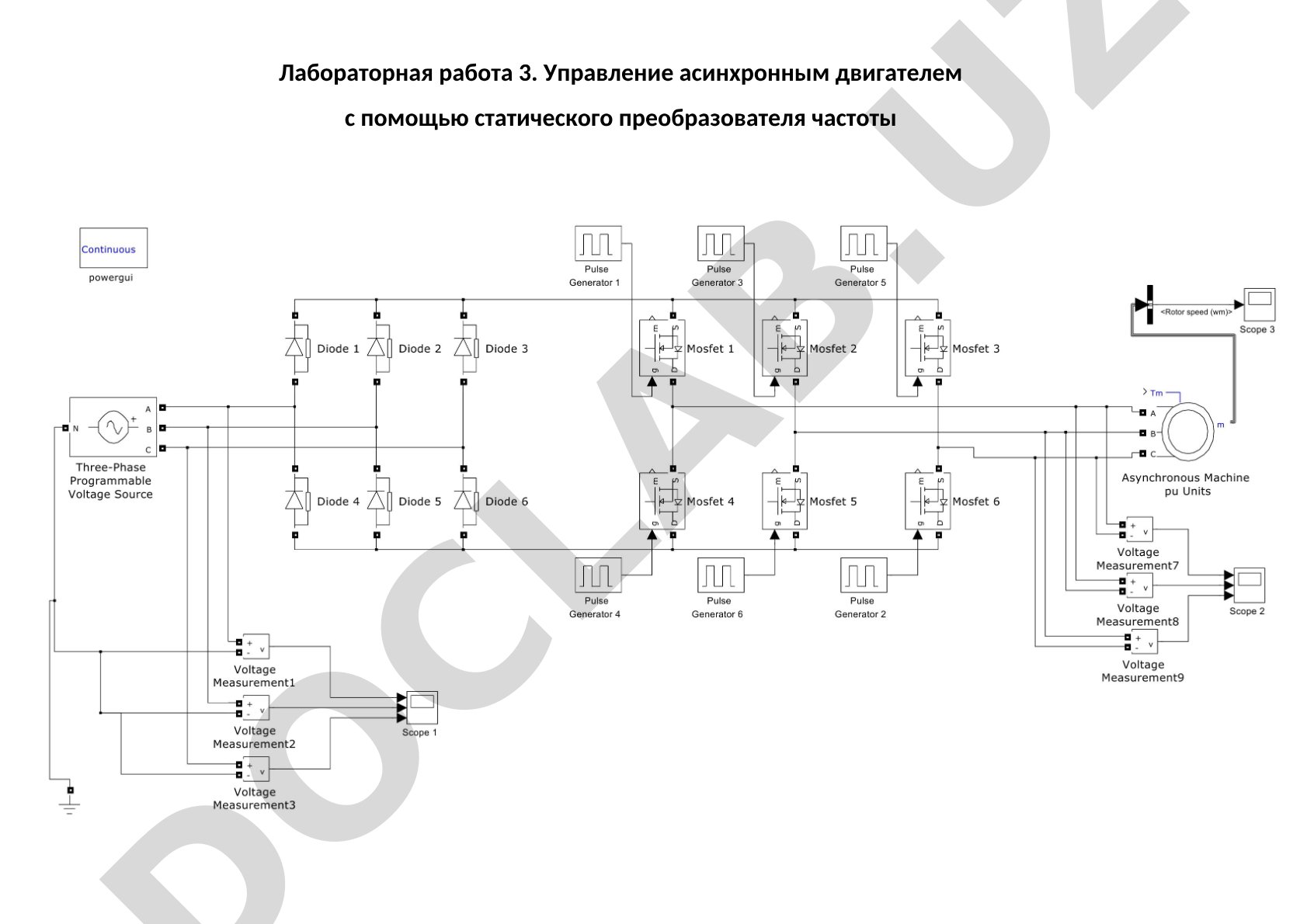 Управление асинхронным двигателем с помощью статического преобразователя частоты