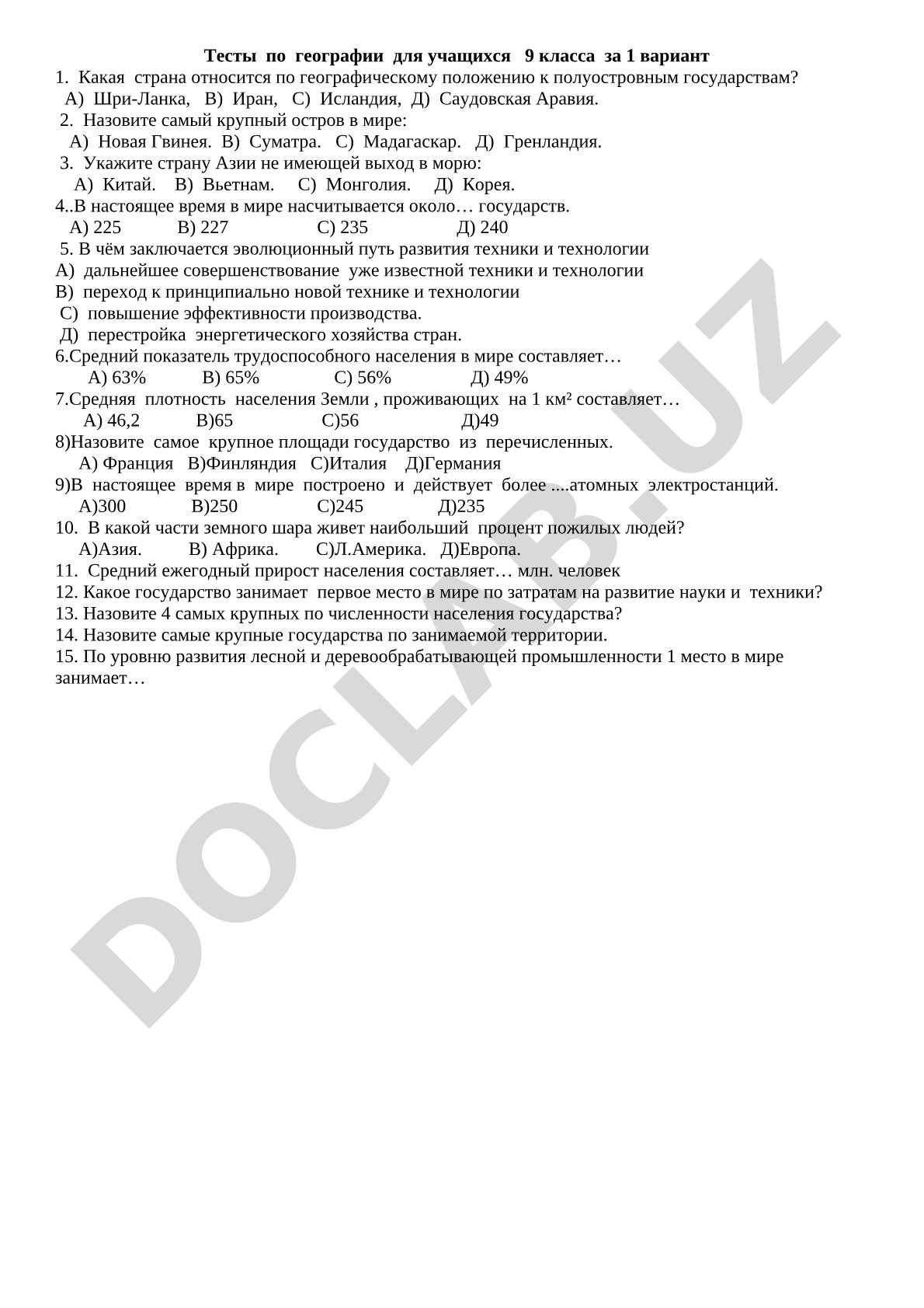 Тесты по географии для 9 класса