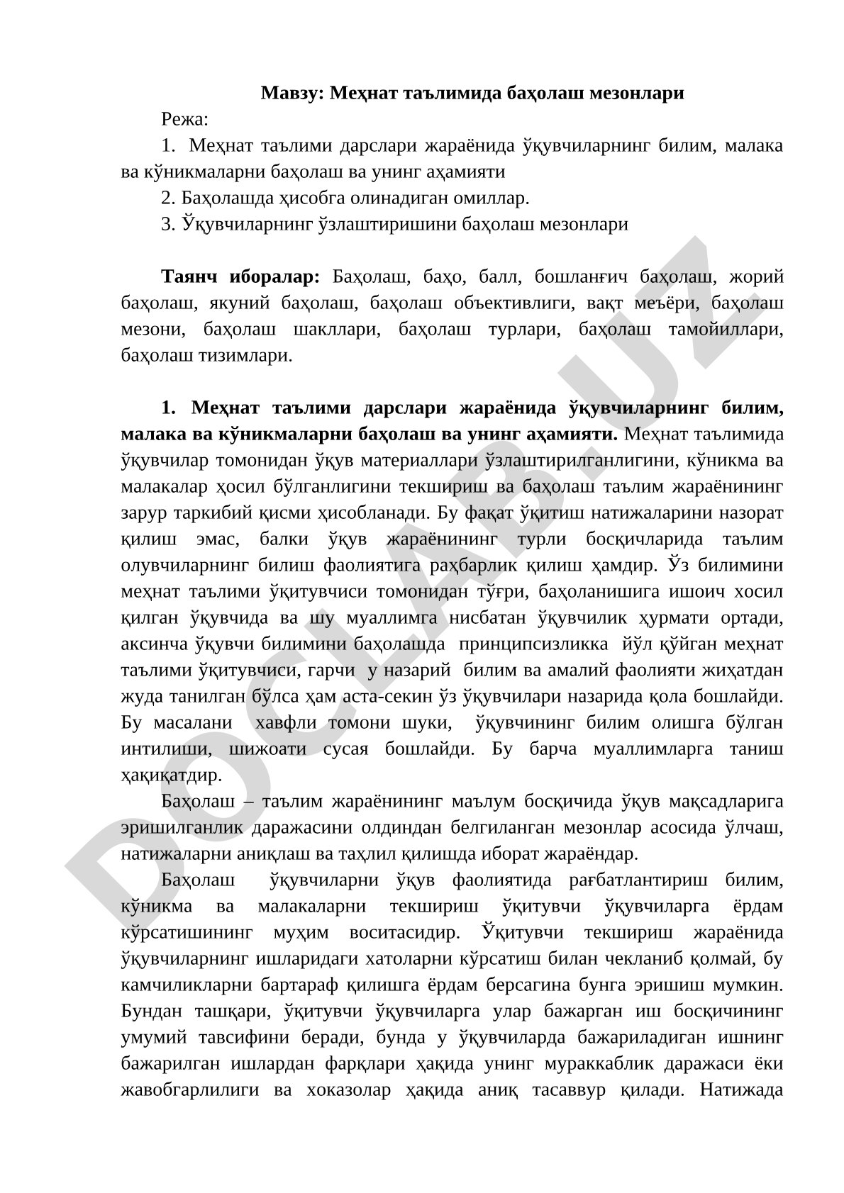 Меҳнат таълимида баҳолаш мезонлари