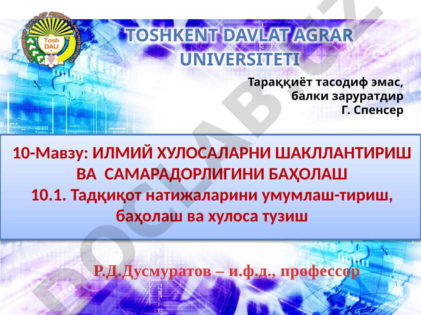ИЛМИЙ ХУЛОСАЛАРНИ ШАКЛЛАНТИРИШ ВА САМАРАДОРЛИГИНИ БАҲОЛАШ