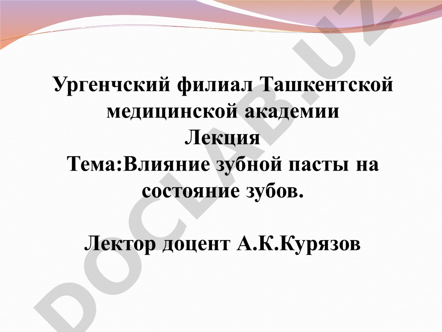 История зубной пасты и гигиены полости рта