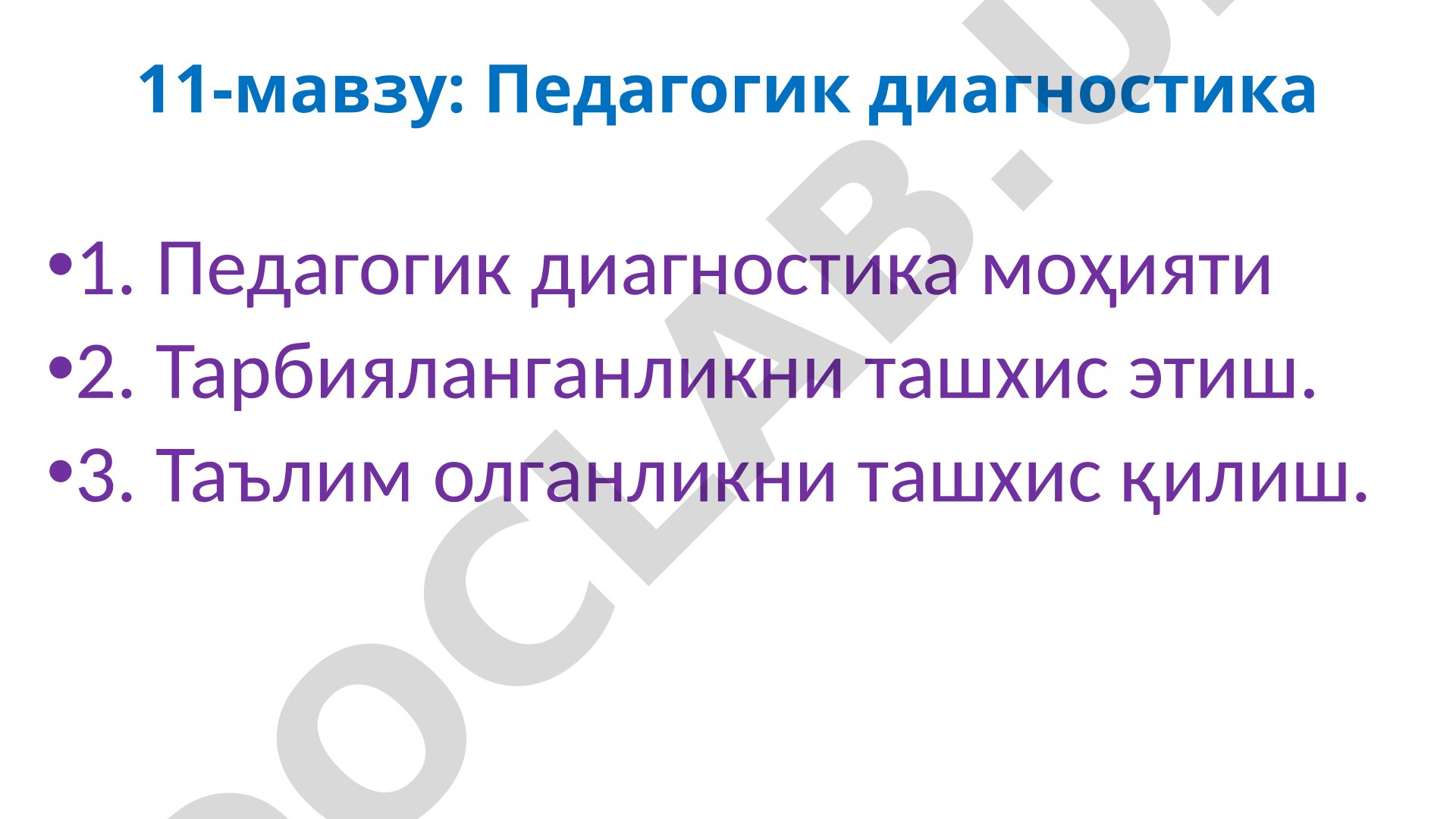 Педагогик диагностика