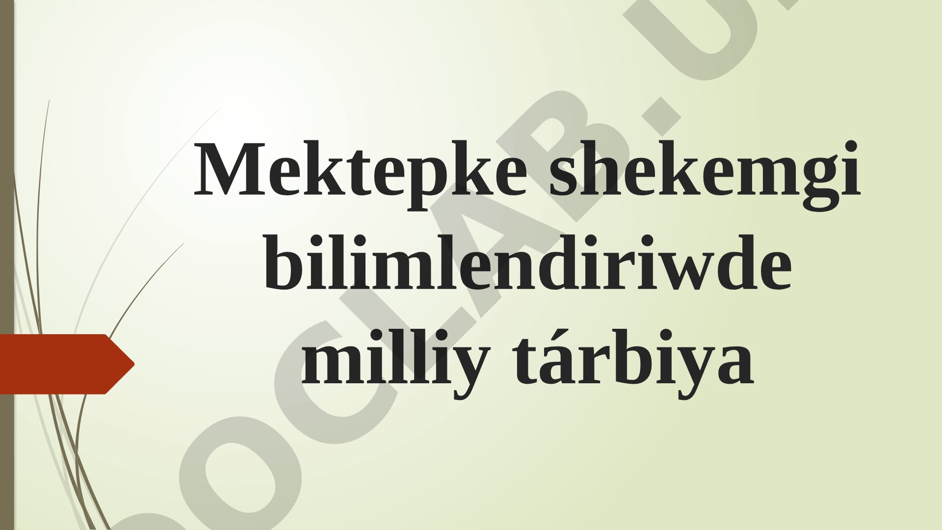Mektepke shekemgi bilimlendiriwde milliy tárbiya