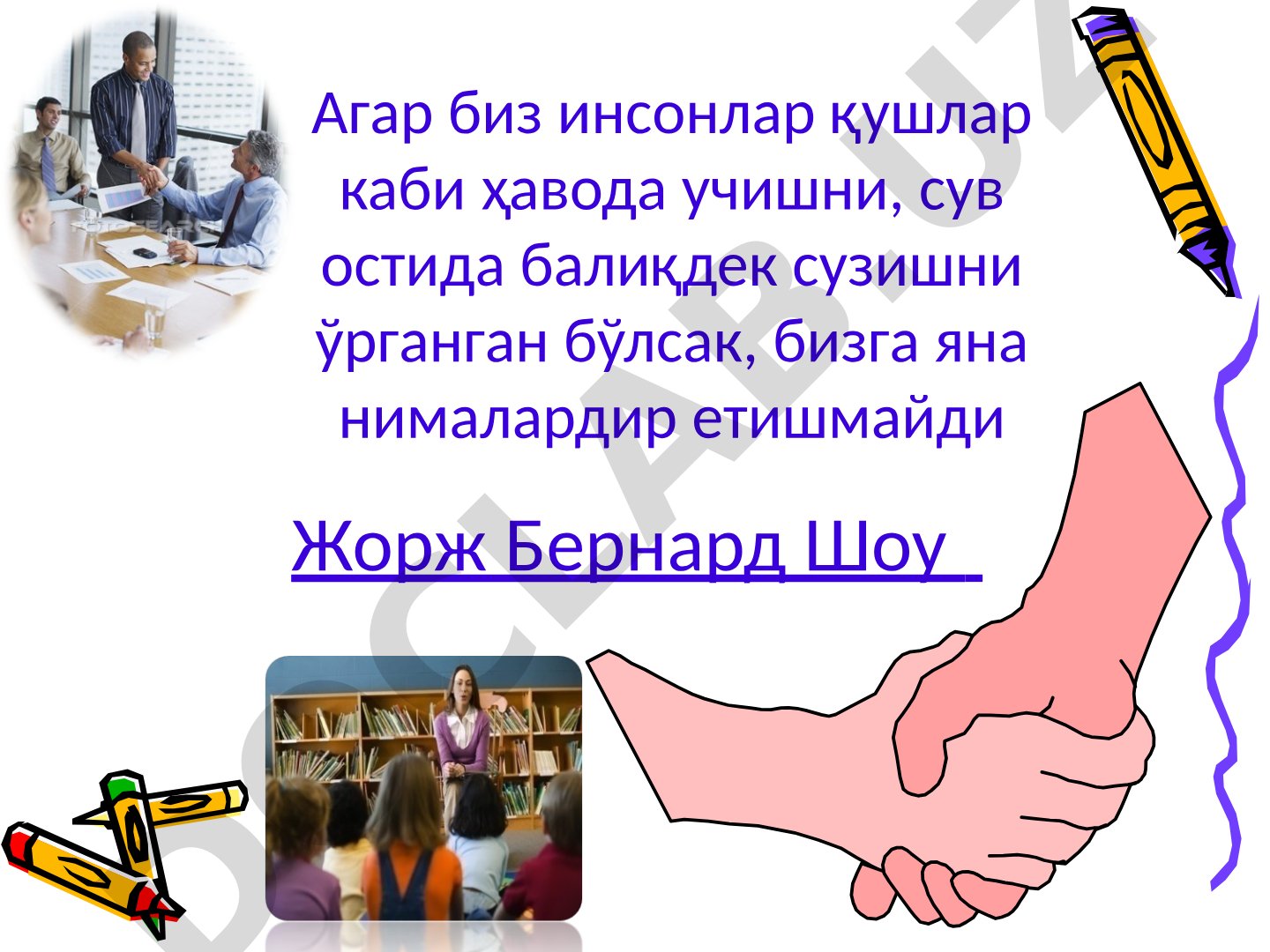 Ta'lim-tarbiya jarayonida refleks va instinktlarning o'rni