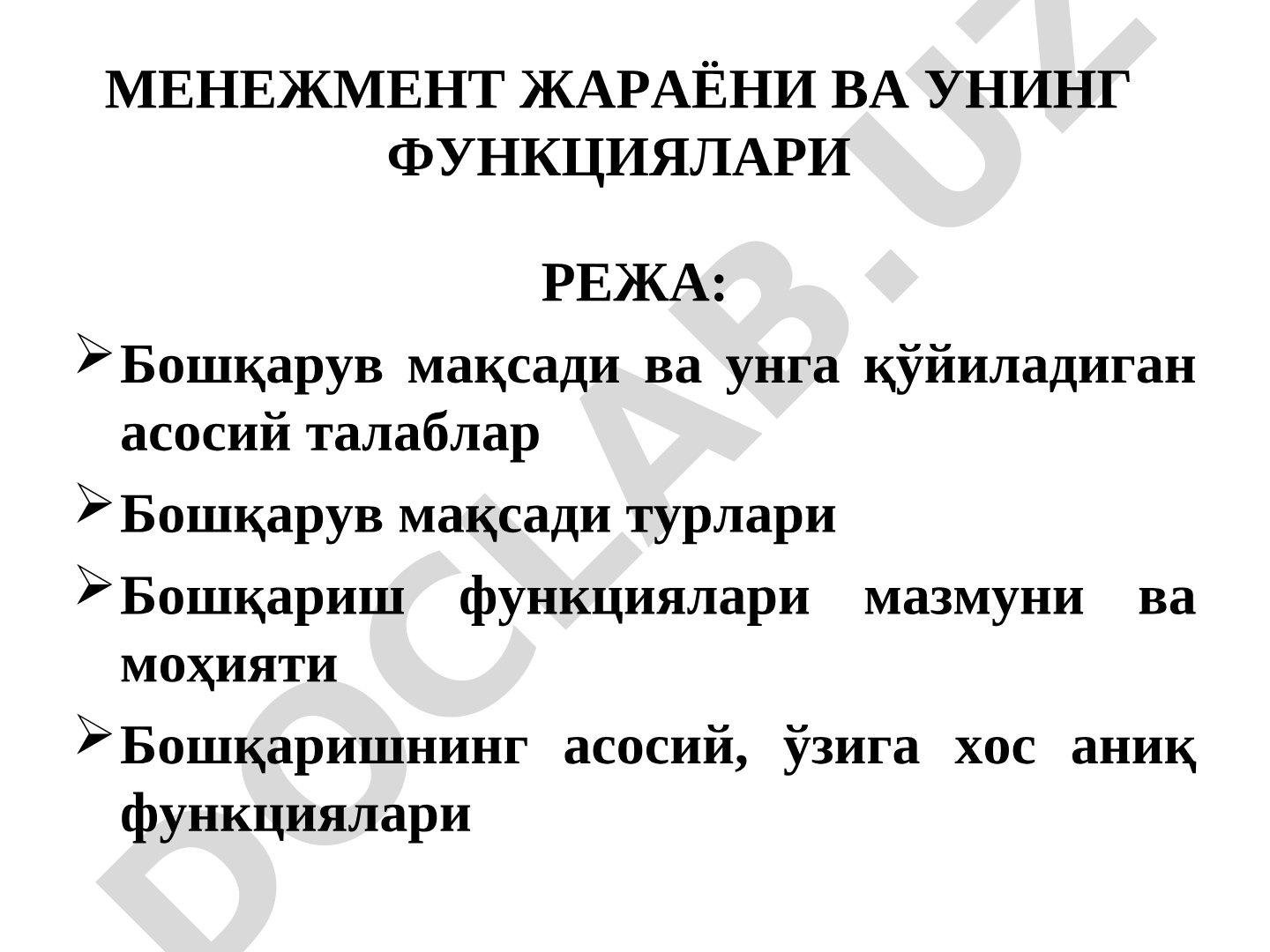 МЕНЕЖМЕНТ ЖАРАЁНИ ВА УНИНГ ФУНКЦИЯЛАРИ