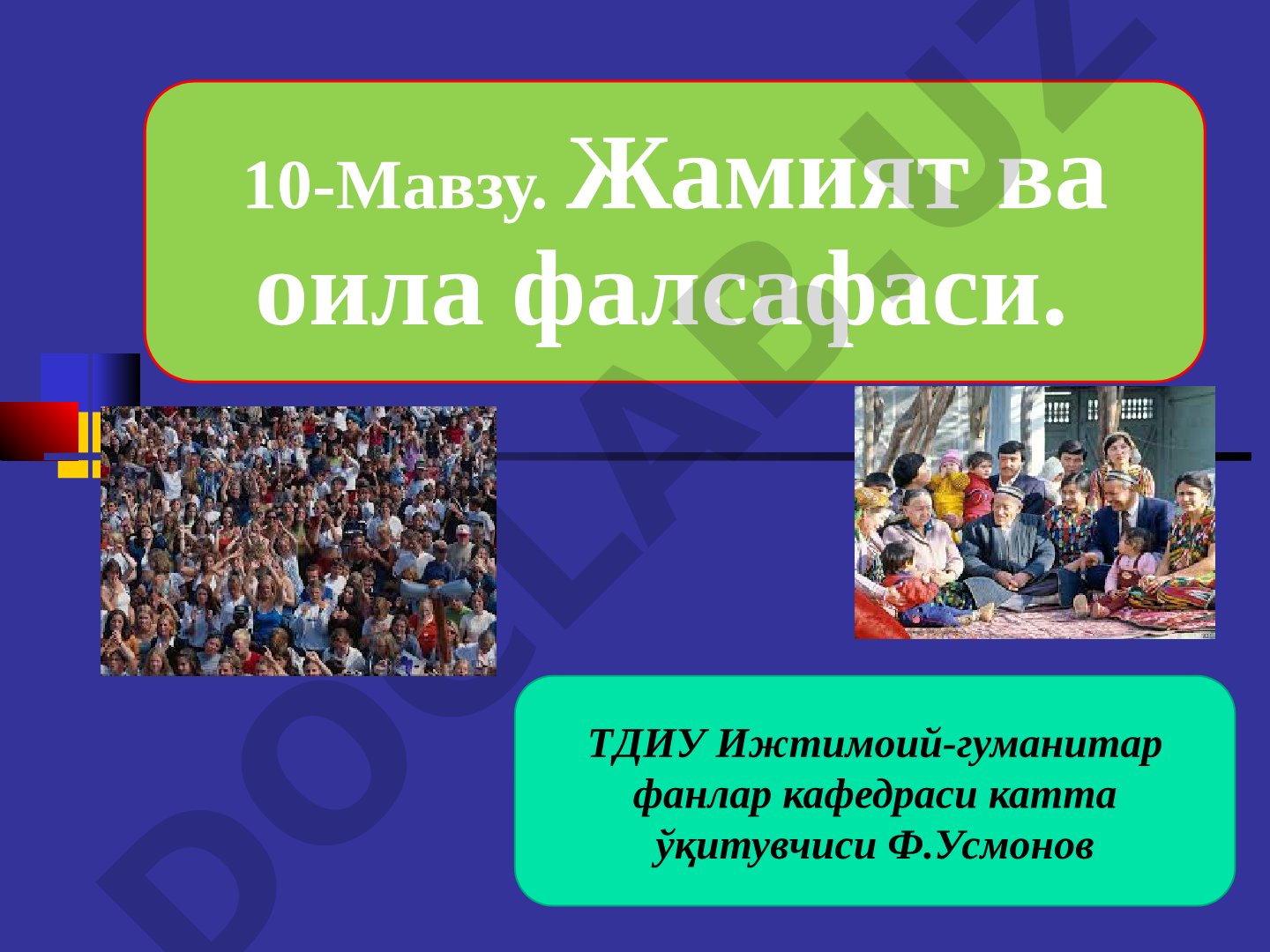 Жамият ва оила фалсафаси